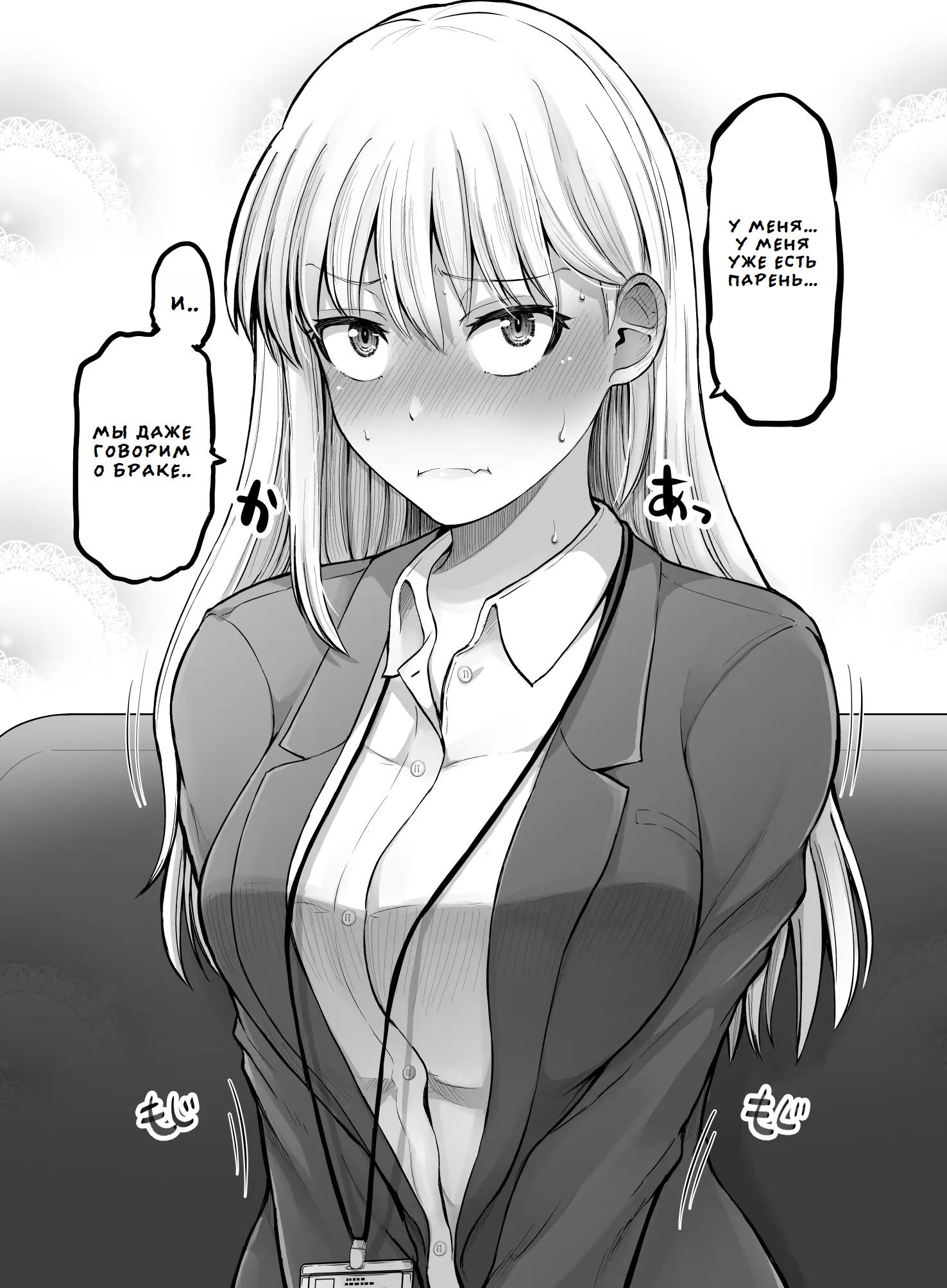 Манга Страшный босс, но с этого момента она будет всё счастливее и счастливее. - Глава 104 Страница 4