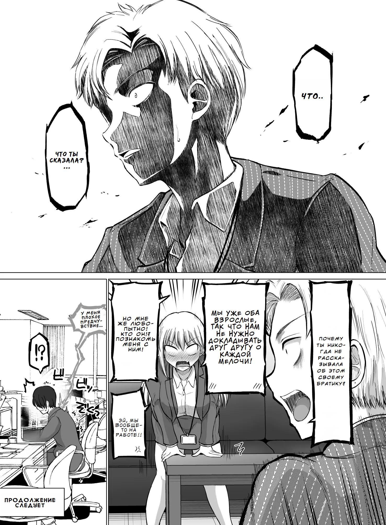 Манга Страшный босс, но с этого момента она будет всё счастливее и счастливее. - Глава 104 Страница 5