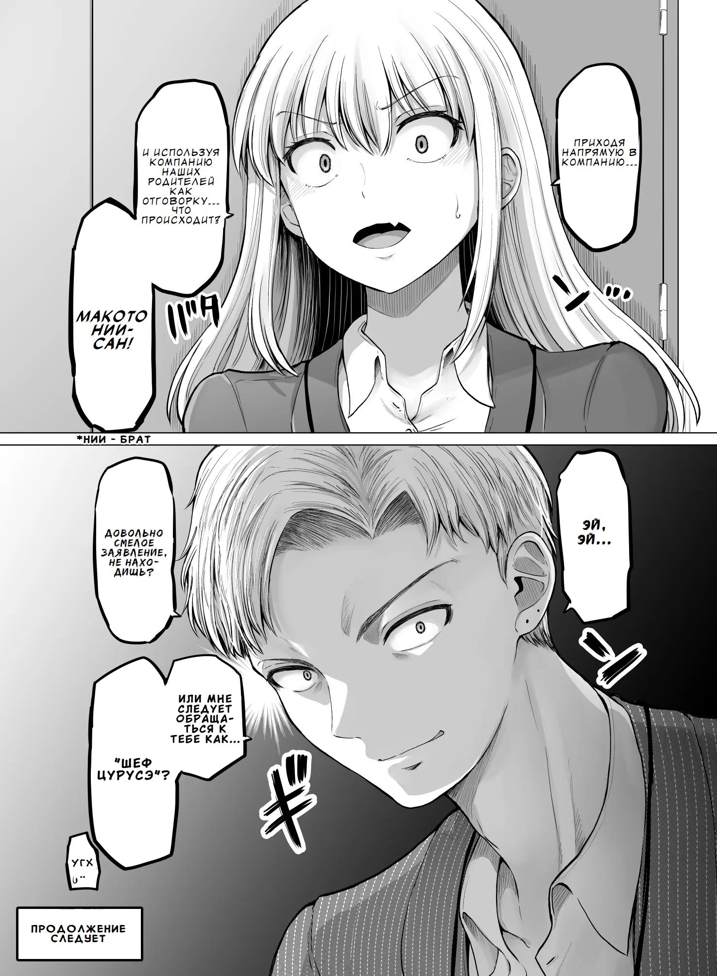 Манга Страшный босс, но с этого момента она будет всё счастливее и счастливее. - Глава 103 Страница 5