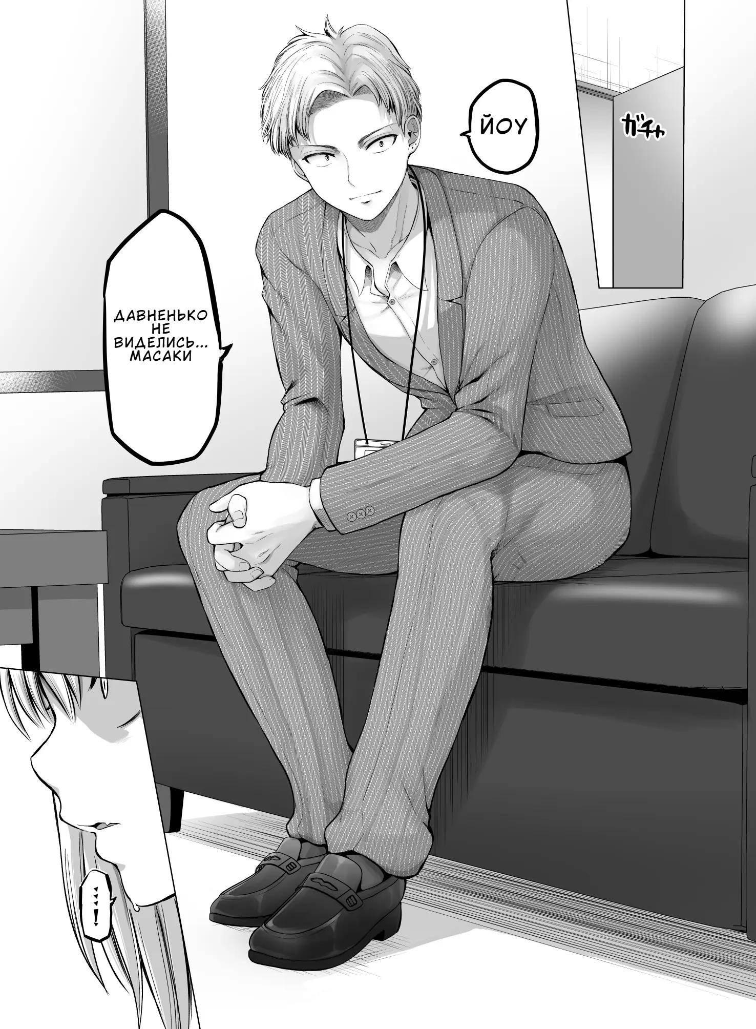 Манга Страшный босс, но с этого момента она будет всё счастливее и счастливее. - Глава 103 Страница 4