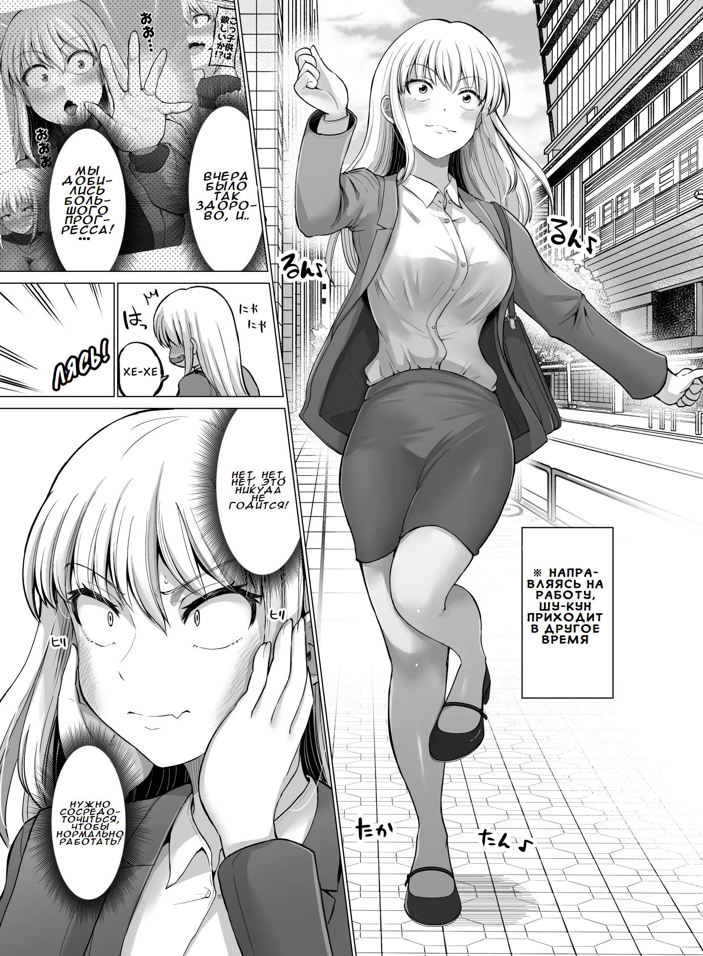 Манга Страшный босс, но с этого момента она будет всё счастливее и счастливее. - Глава 102 Страница 1