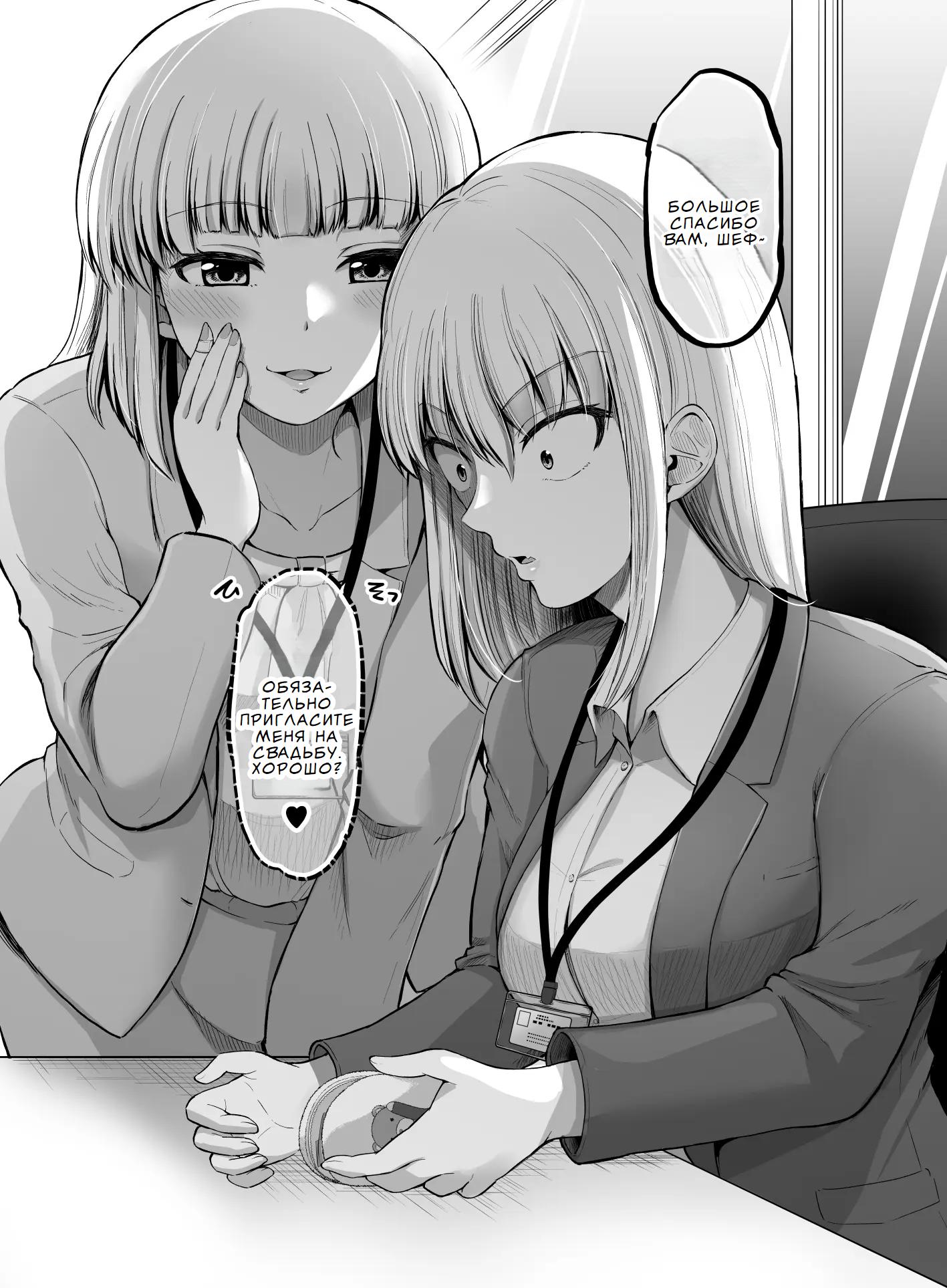 Манга Страшный босс, но с этого момента она будет всё счастливее и счастливее. - Глава 102 Страница 3