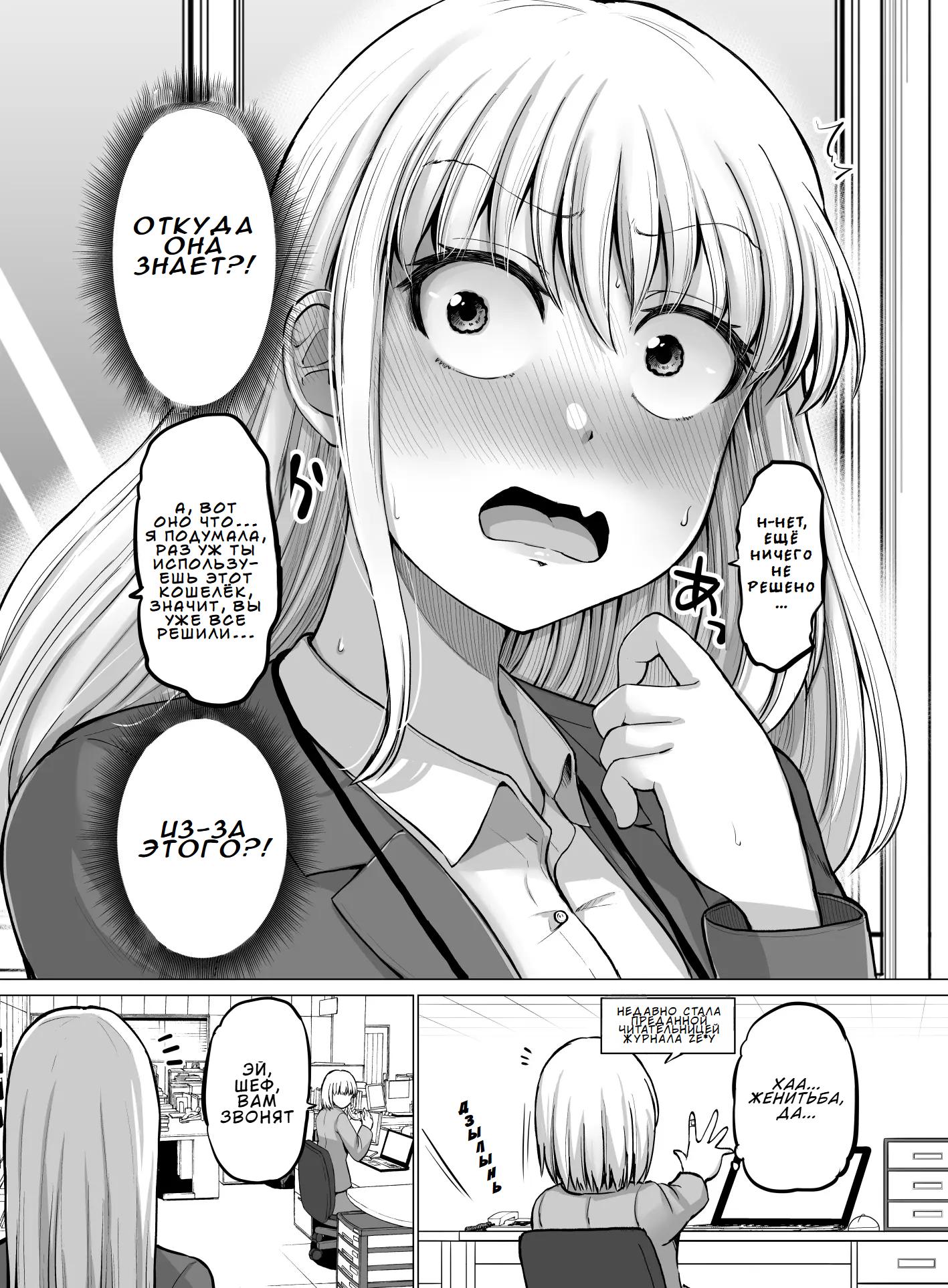 Манга Страшный босс, но с этого момента она будет всё счастливее и счастливее. - Глава 102 Страница 4