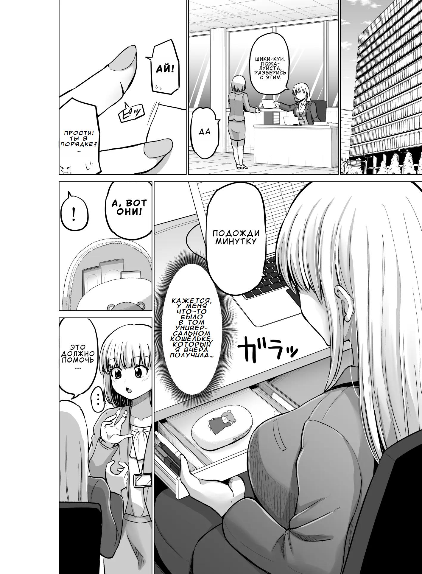 Манга Страшный босс, но с этого момента она будет всё счастливее и счастливее. - Глава 102 Страница 2