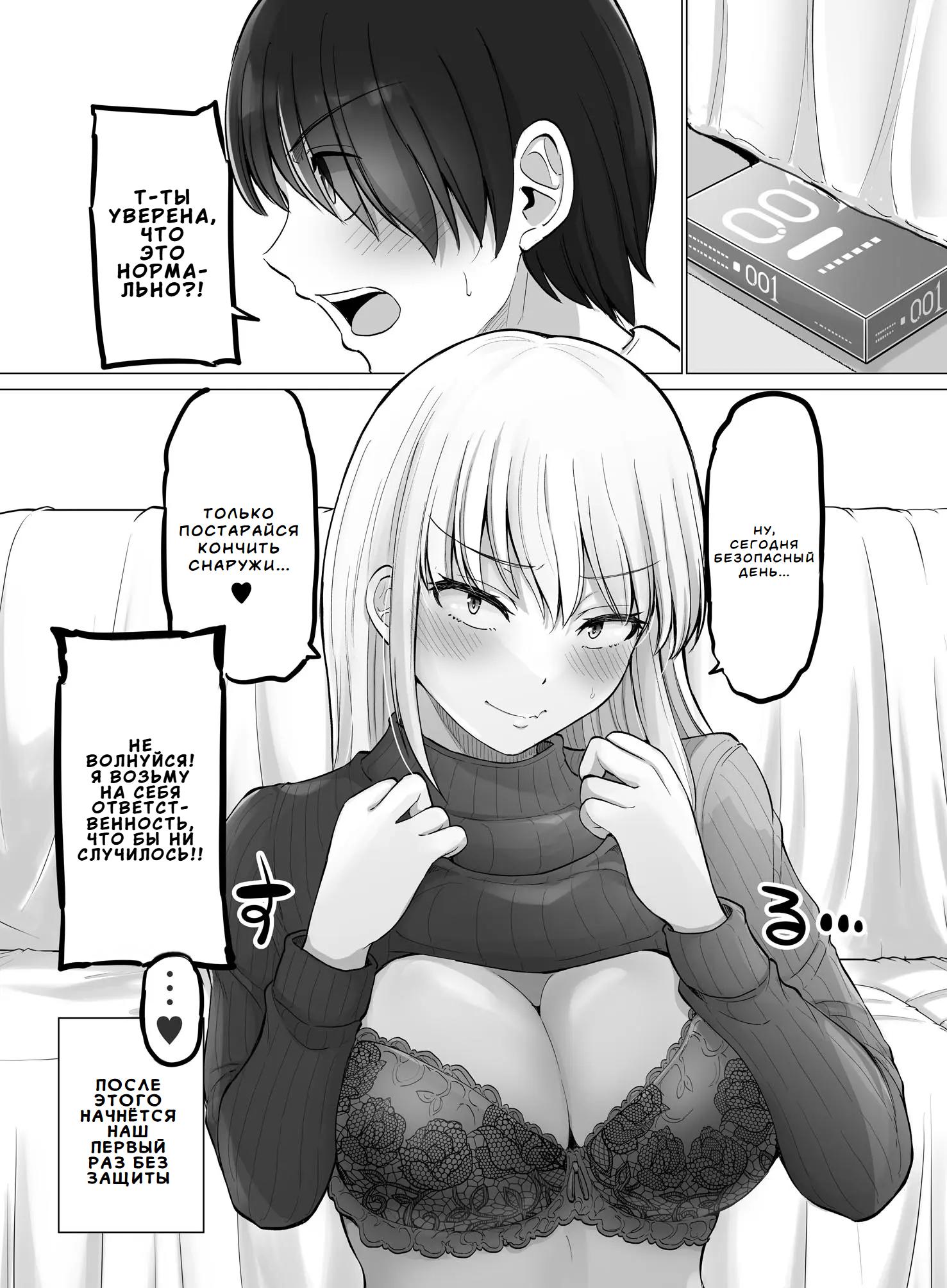 Манга Страшный босс, но с этого момента она будет всё счастливее и счастливее. - Глава 101 Страница 7