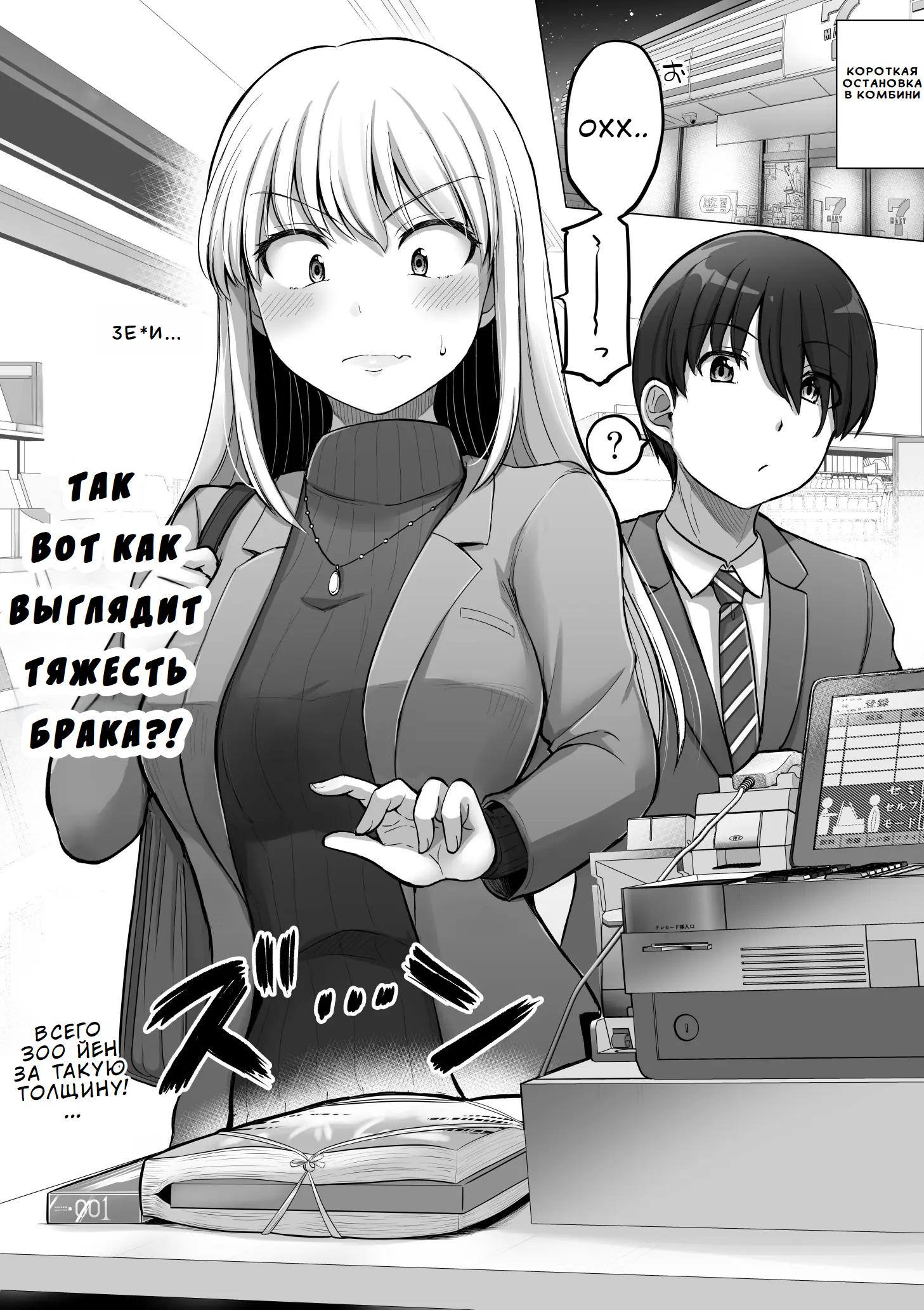 Манга Страшный босс, но с этого момента она будет всё счастливее и счастливее. - Глава 101 Страница 1