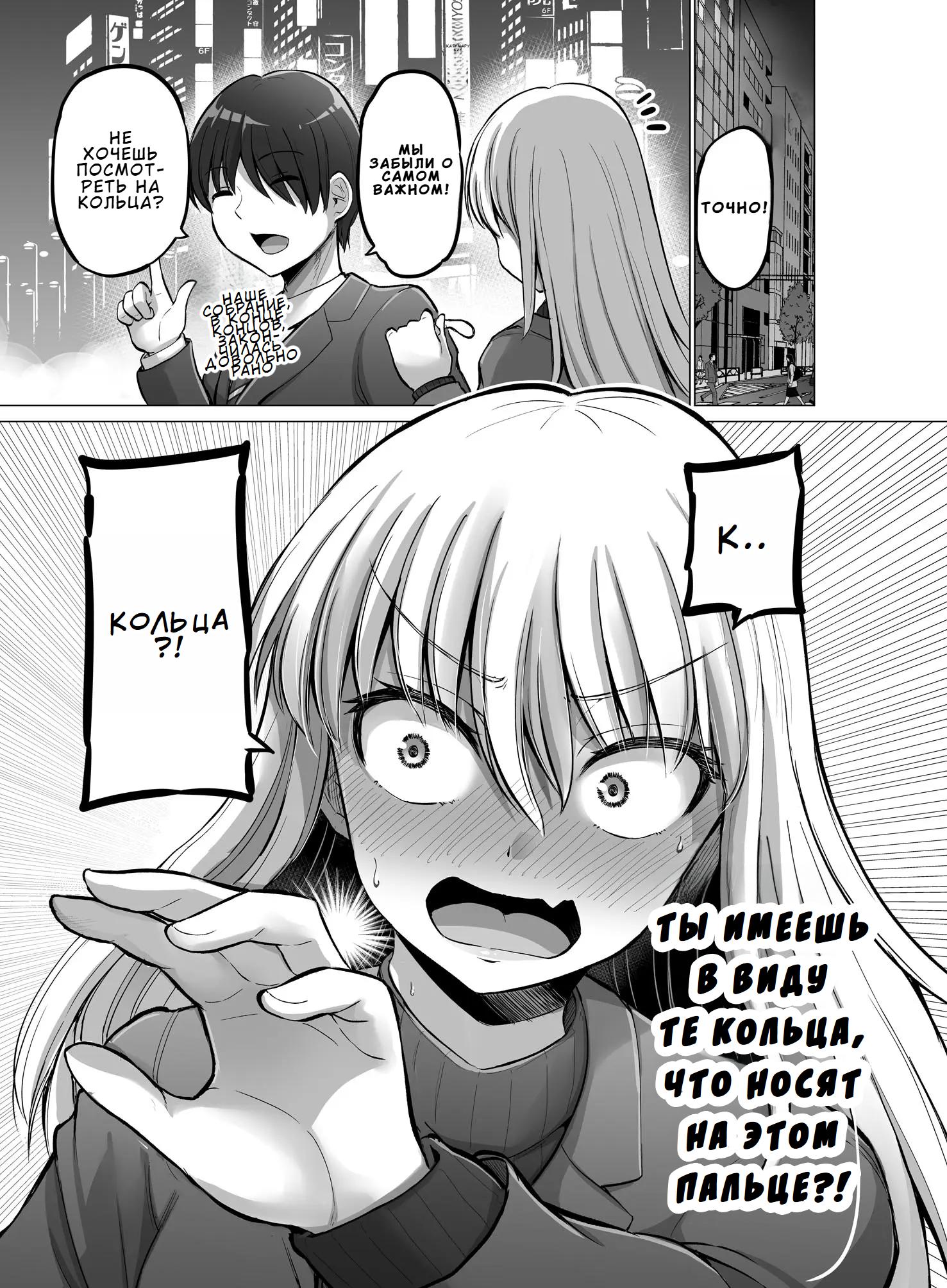 Манга Страшный босс, но с этого момента она будет всё счастливее и счастливее. - Глава 100 Страница 1