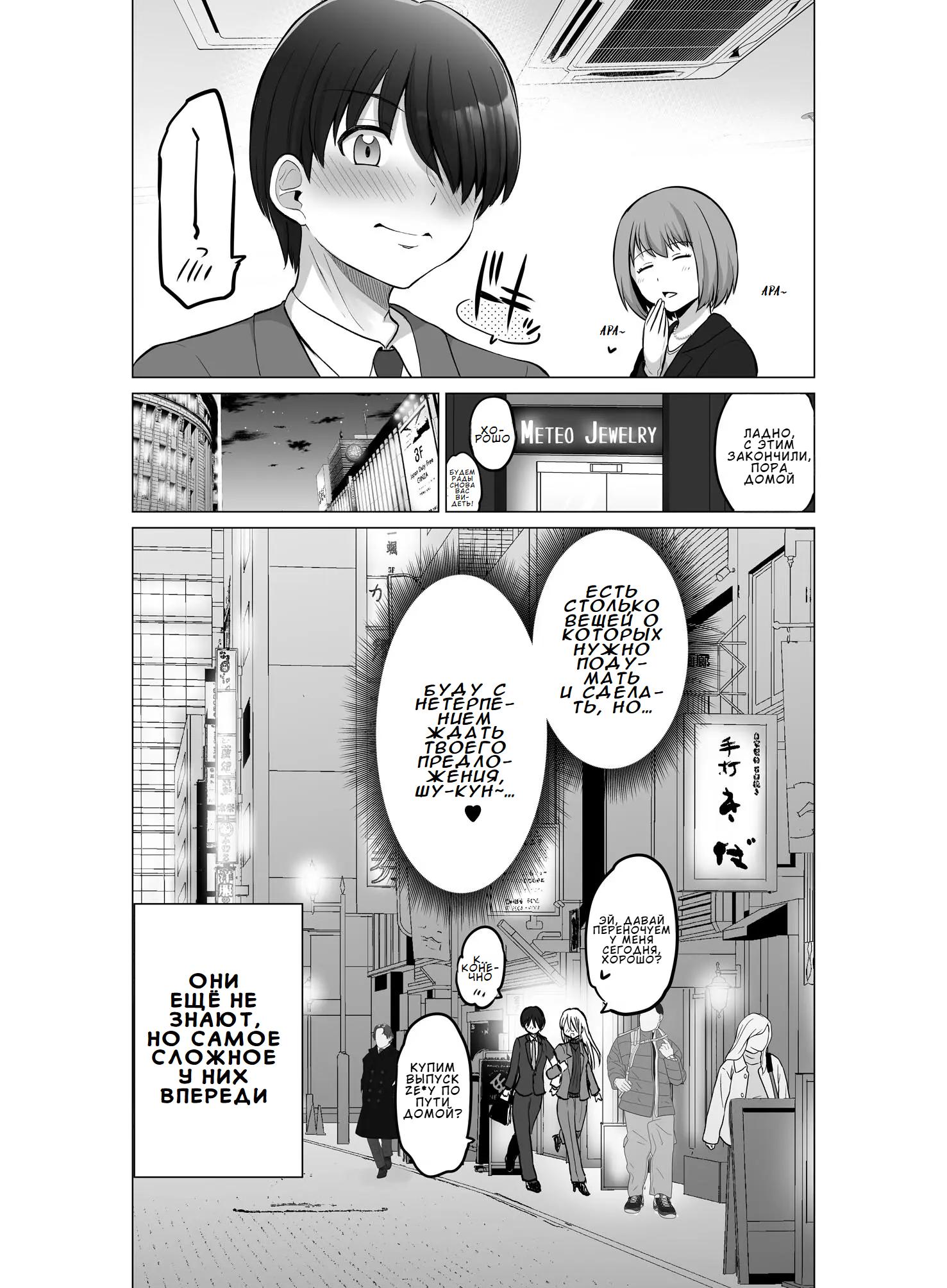 Манга Страшный босс, но с этого момента она будет всё счастливее и счастливее. - Глава 100 Страница 8