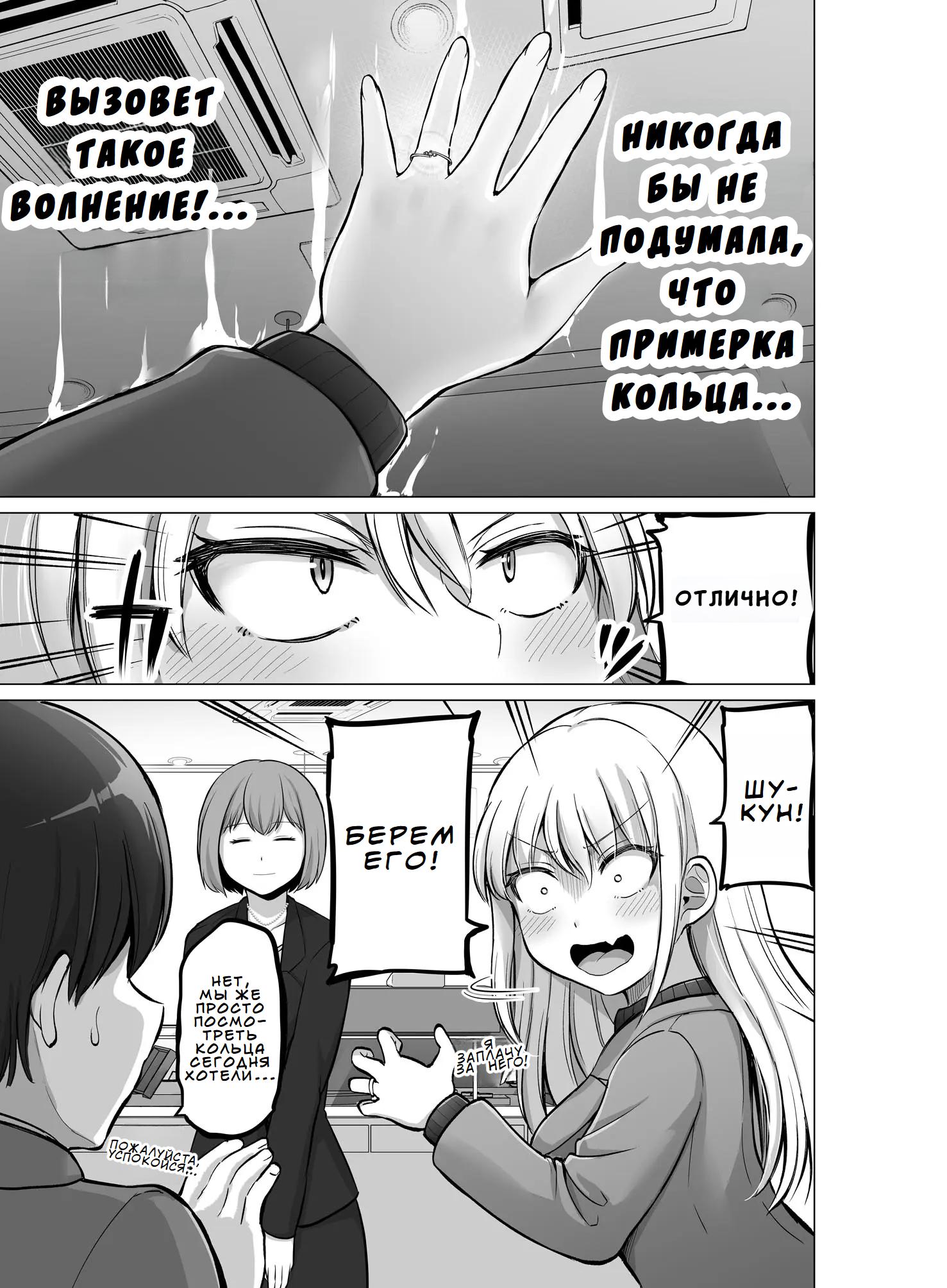 Манга Страшный босс, но с этого момента она будет всё счастливее и счастливее. - Глава 100 Страница 5