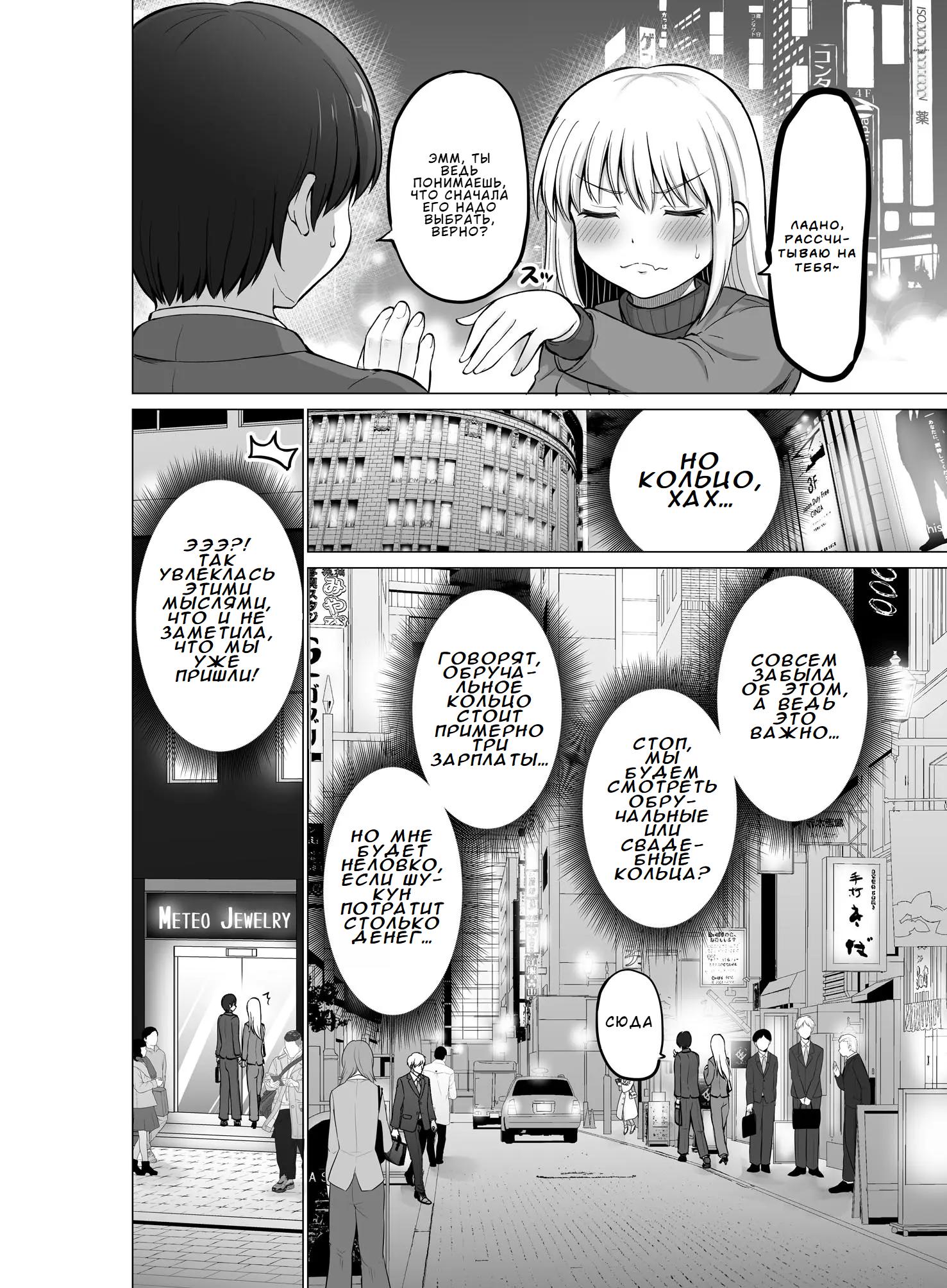 Манга Страшный босс, но с этого момента она будет всё счастливее и счастливее. - Глава 100 Страница 2