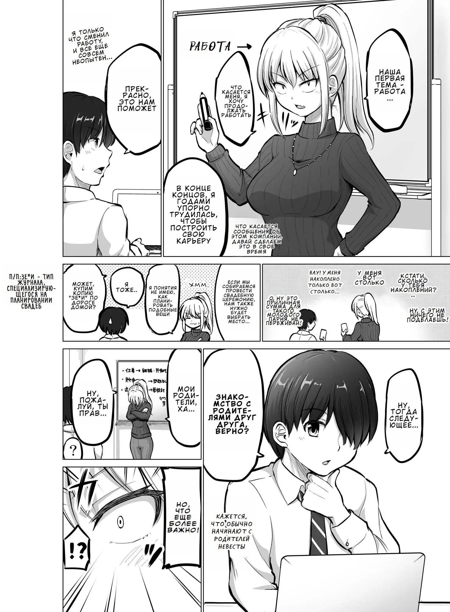 Манга Страшный босс, но с этого момента она будет всё счастливее и счастливее. - Глава 99 Страница 2