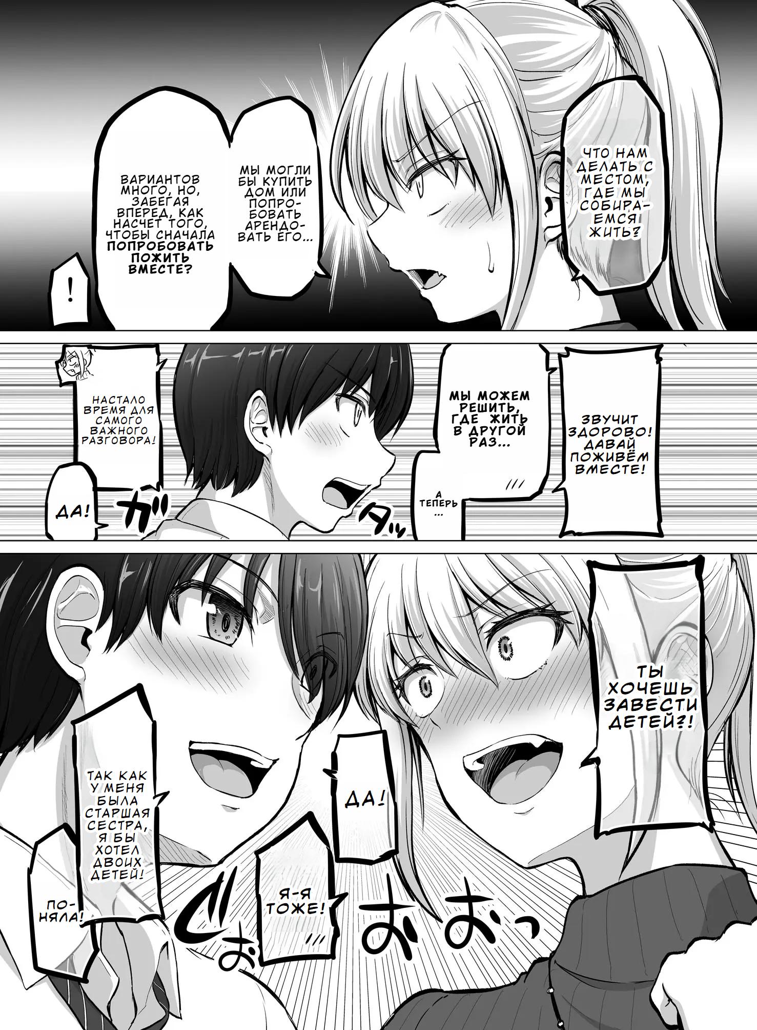 Манга Страшный босс, но с этого момента она будет всё счастливее и счастливее. - Глава 99 Страница 3