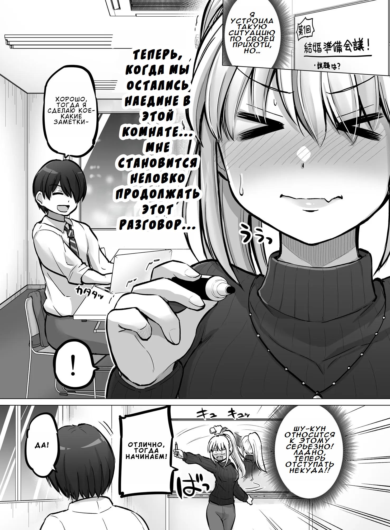 Манга Страшный босс, но с этого момента она будет всё счастливее и счастливее. - Глава 99 Страница 1