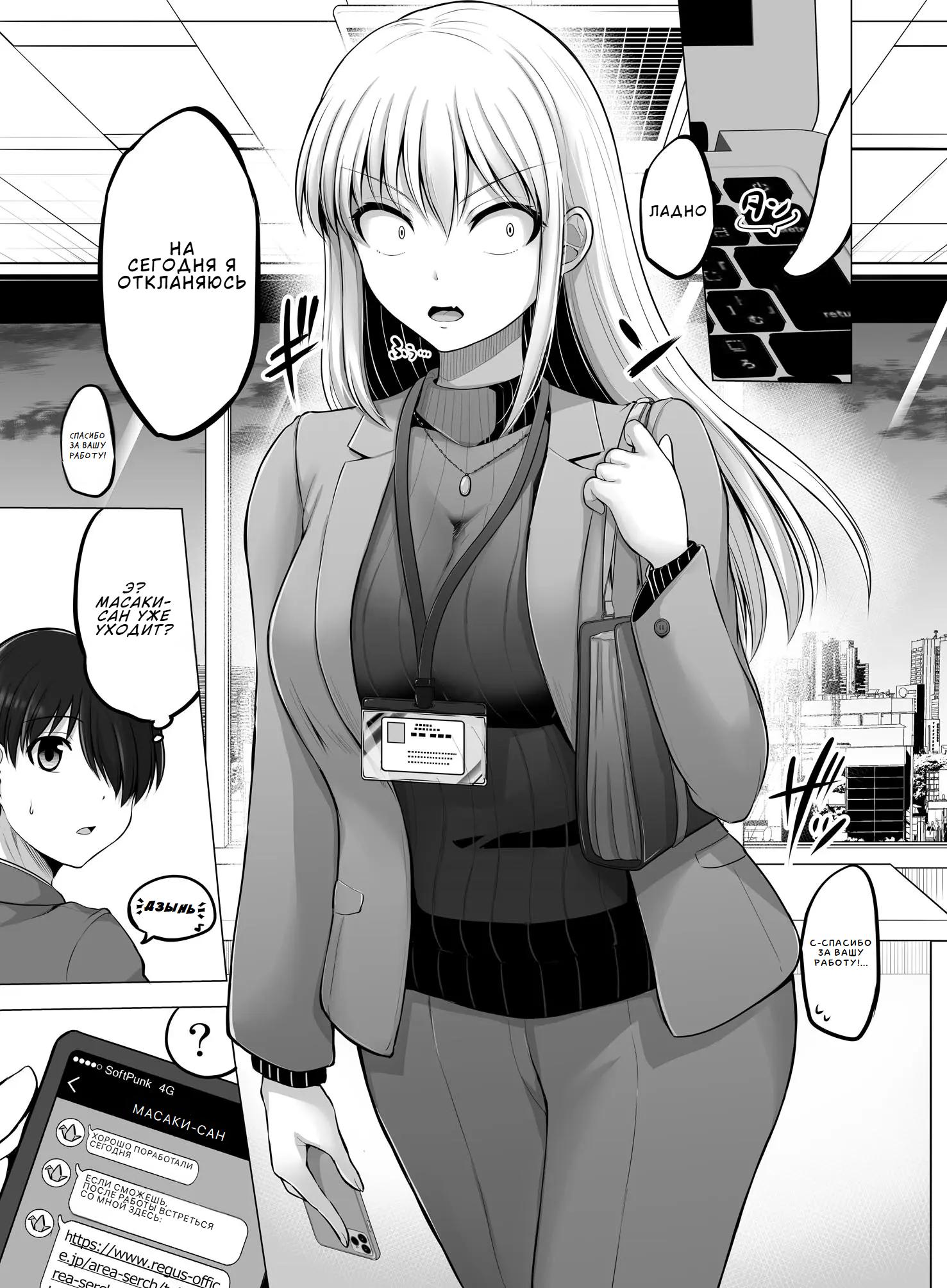 Манга Страшный босс, но с этого момента она будет всё счастливее и счастливее. - Глава 98 Страница 1