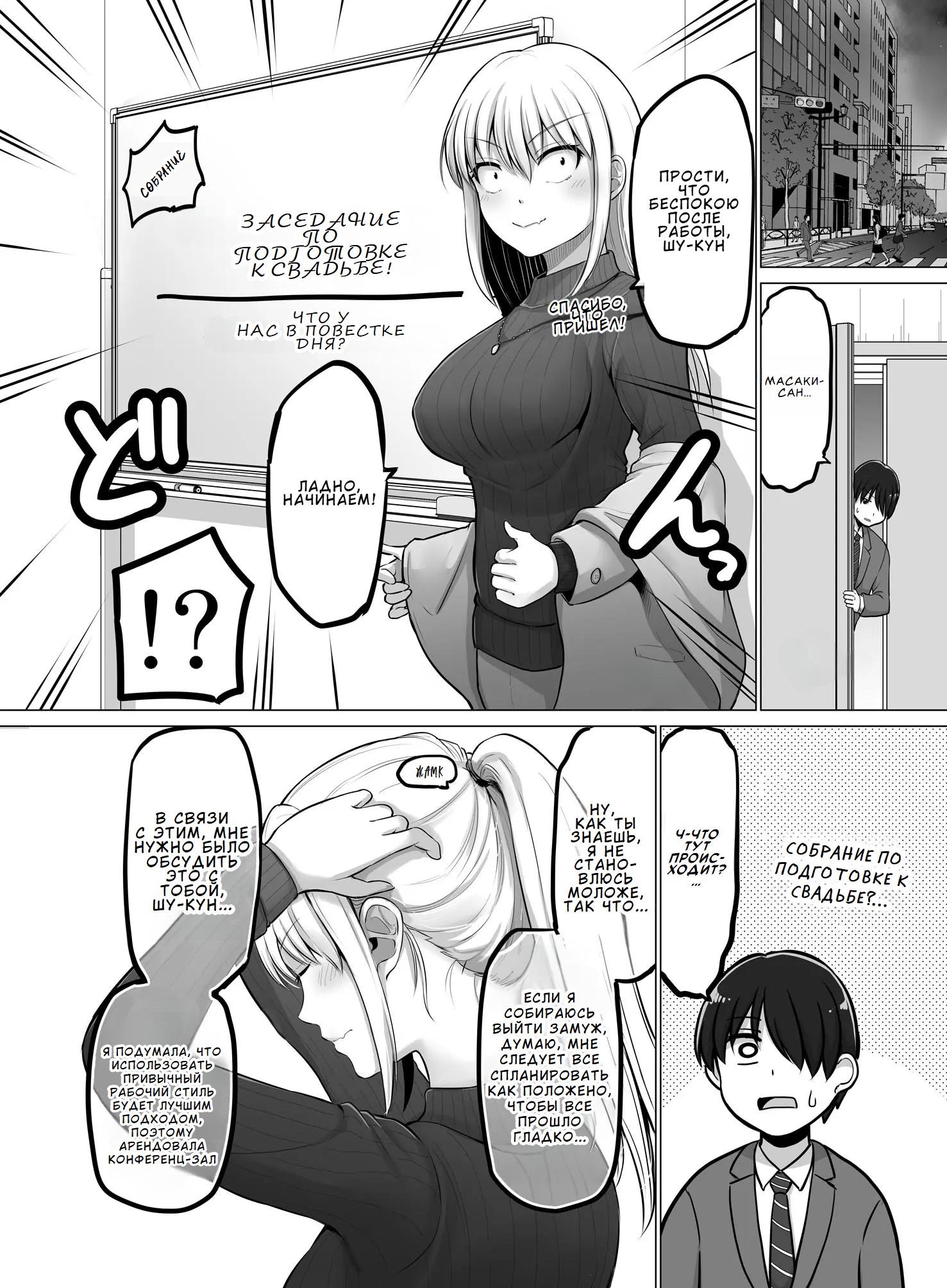 Манга Страшный босс, но с этого момента она будет всё счастливее и счастливее. - Глава 98 Страница 2