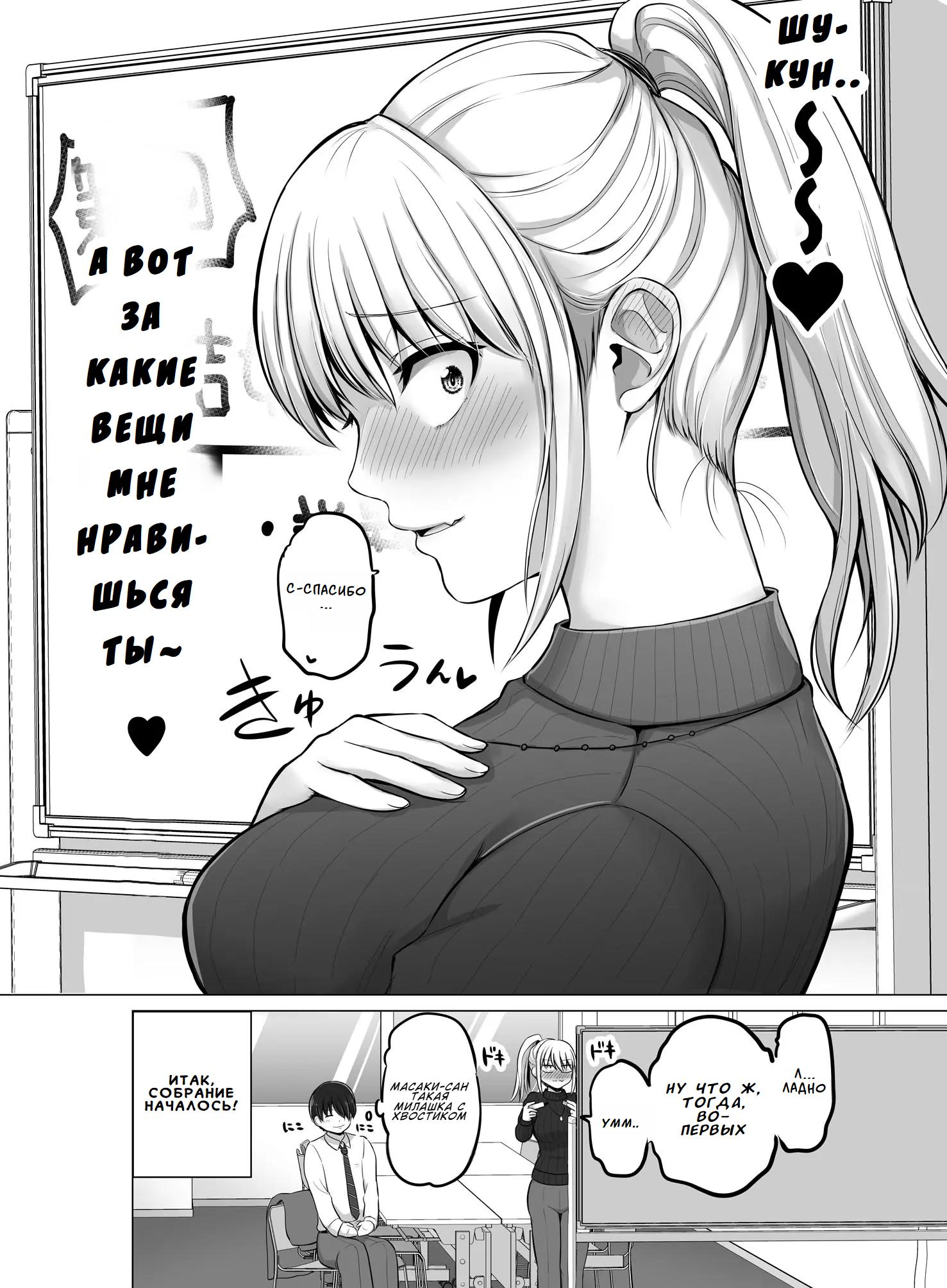 Манга Страшный босс, но с этого момента она будет всё счастливее и счастливее. - Глава 98 Страница 4