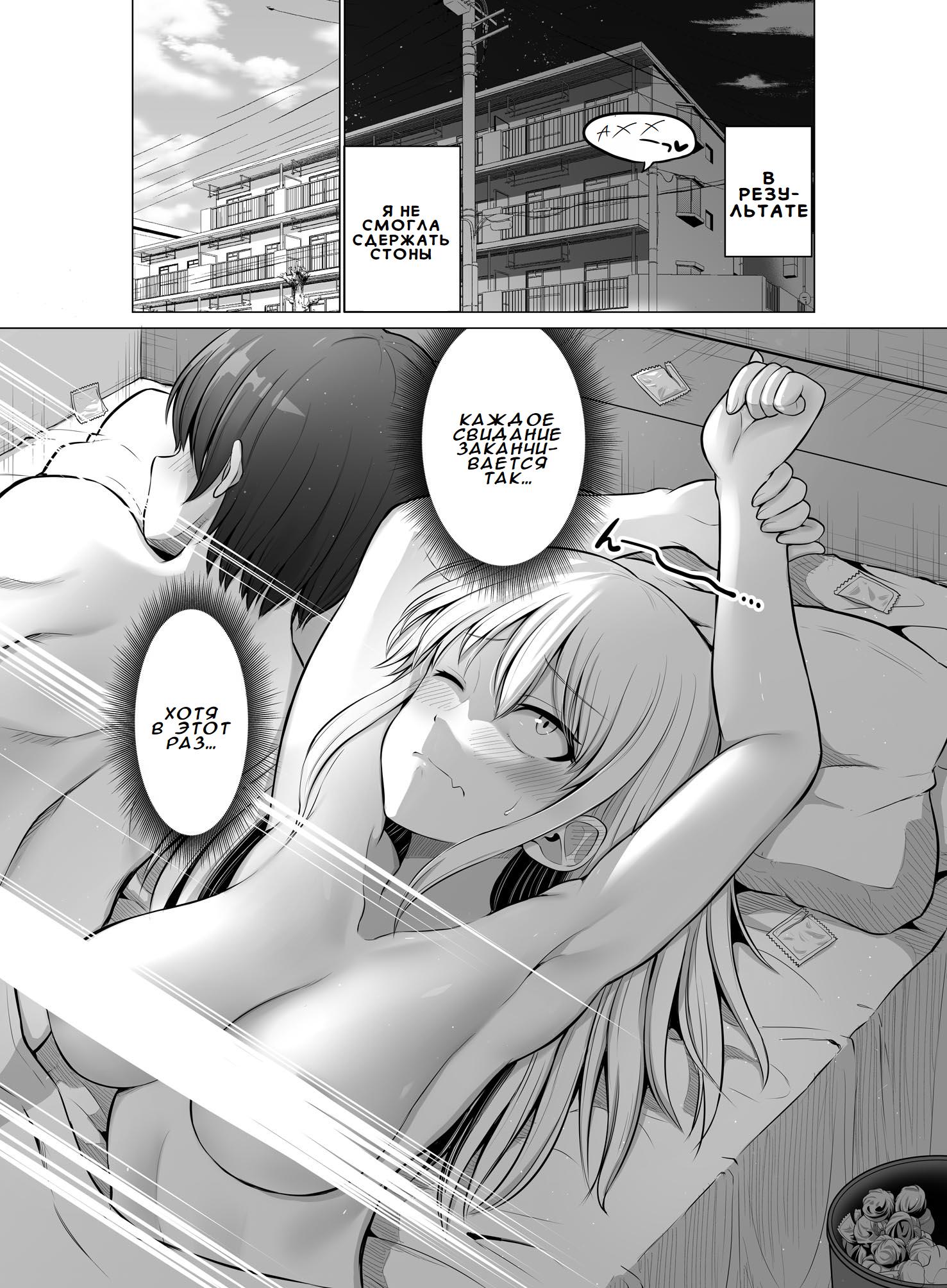 Манга Страшный босс, но с этого момента она будет всё счастливее и счастливее. - Глава 97 Страница 1