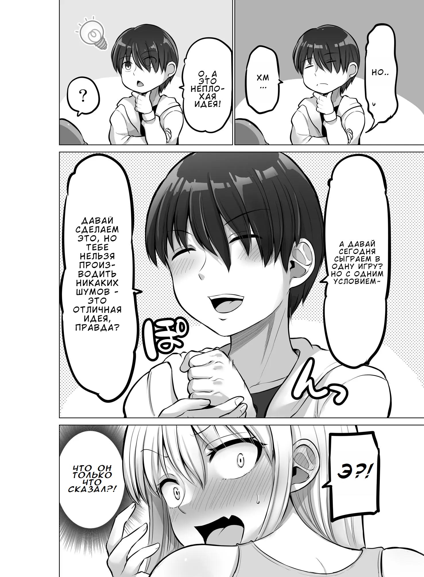 Манга Страшный босс, но с этого момента она будет всё счастливее и счастливее. - Глава 96 Страница 2