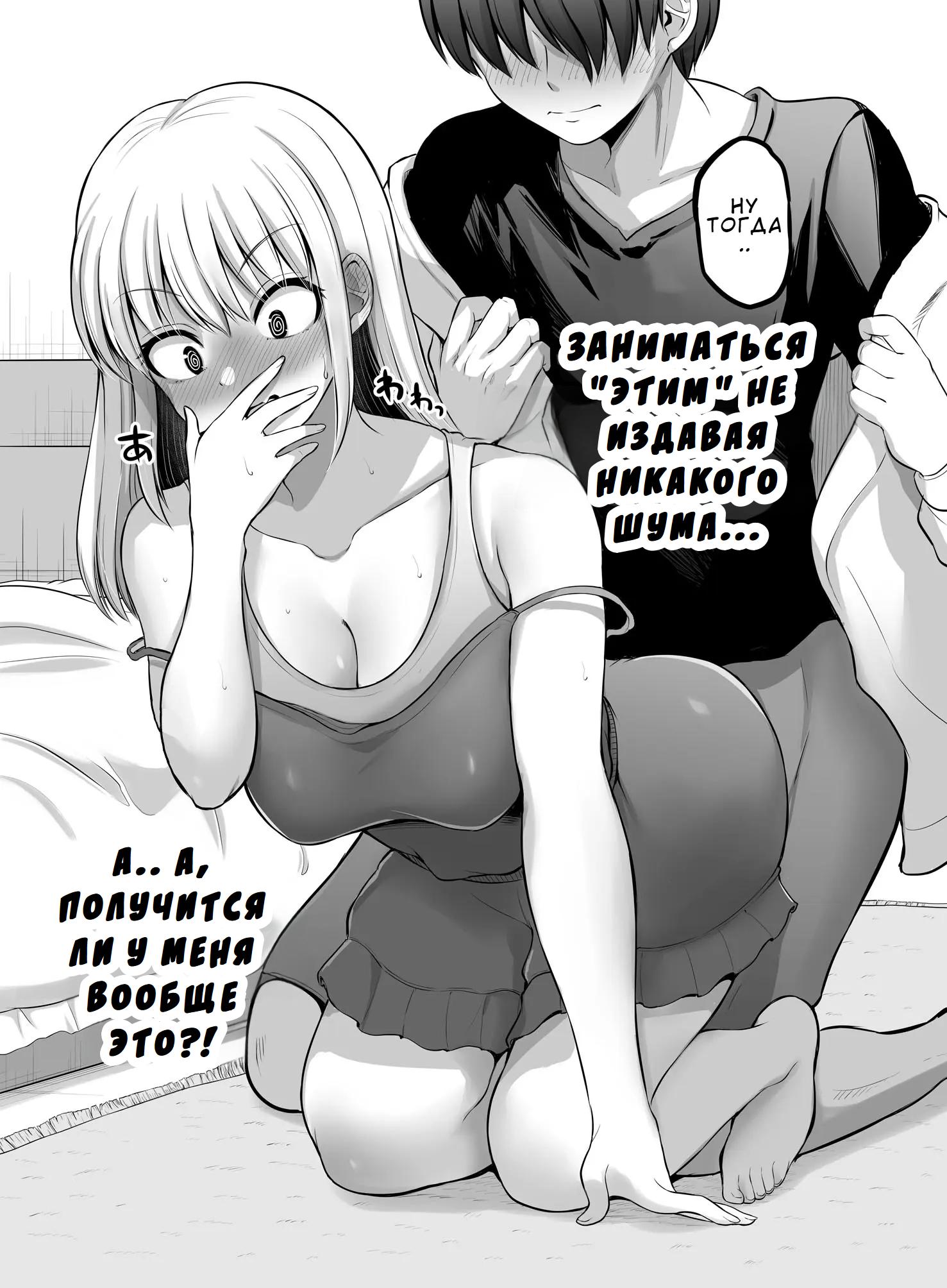 Манга Страшный босс, но с этого момента она будет всё счастливее и счастливее. - Глава 96 Страница 3