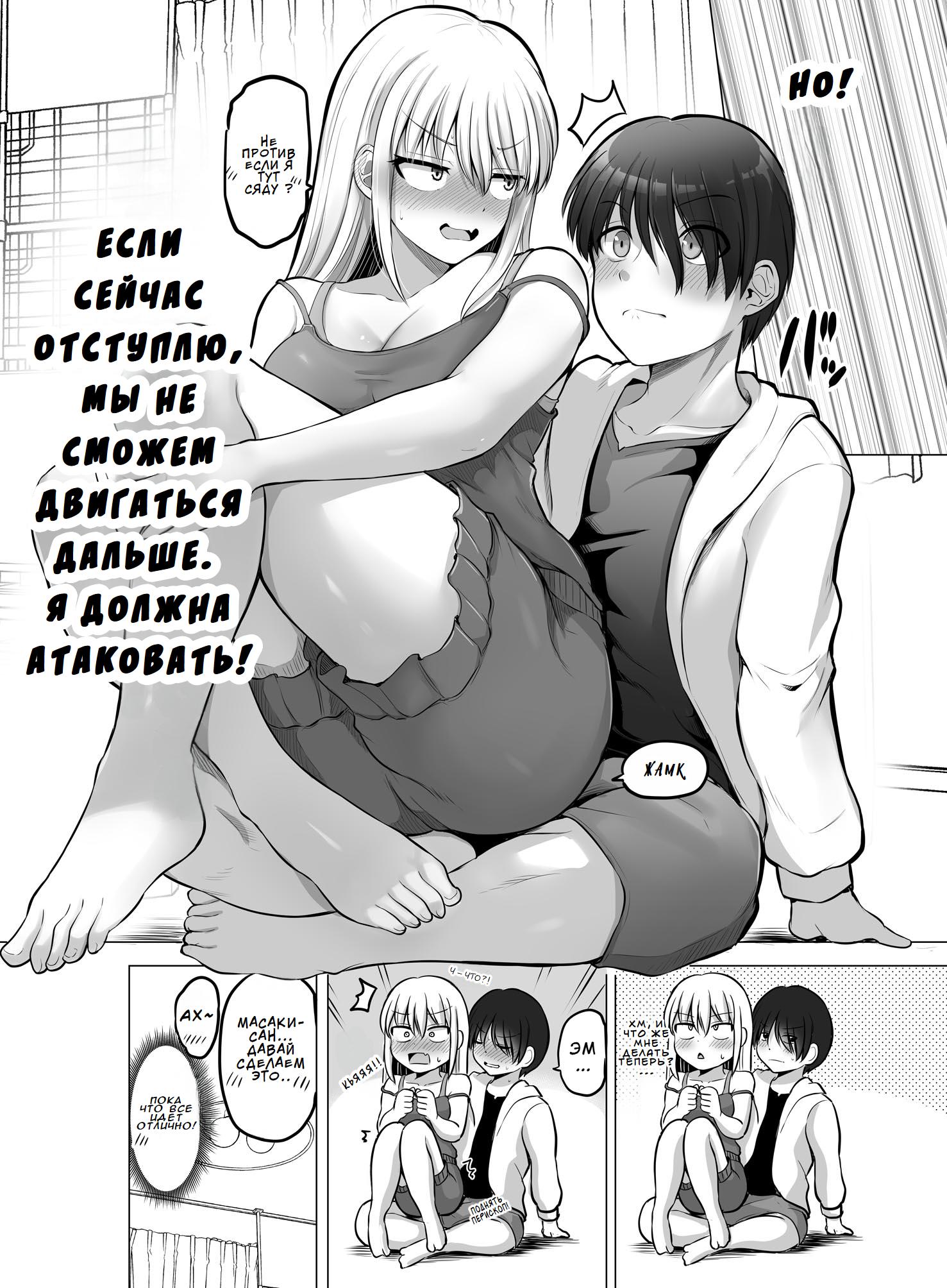 Манга Страшный босс, но с этого момента она будет всё счастливее и счастливее. - Глава 95 Страница 4