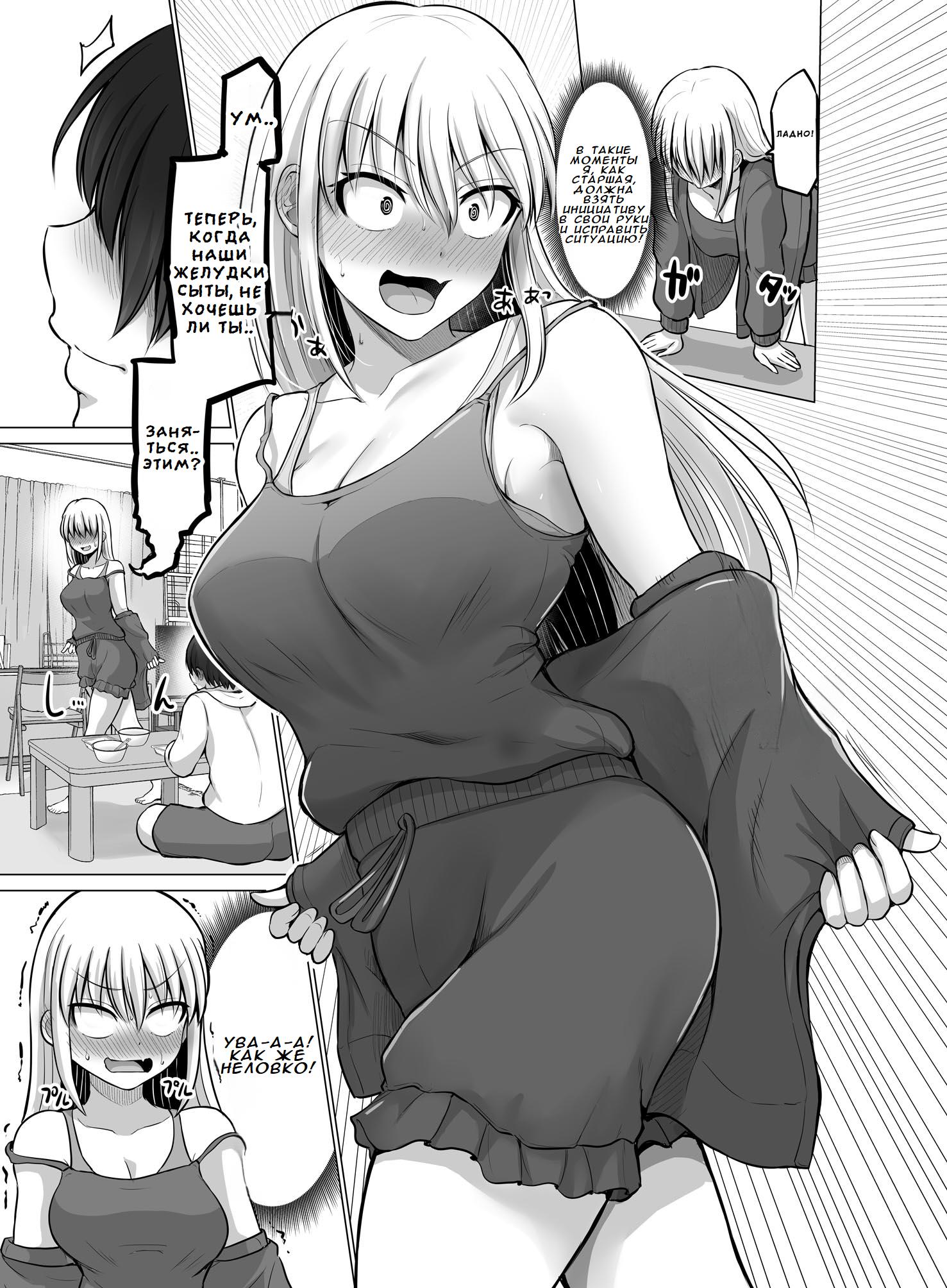 Манга Страшный босс, но с этого момента она будет всё счастливее и счастливее. - Глава 95 Страница 3