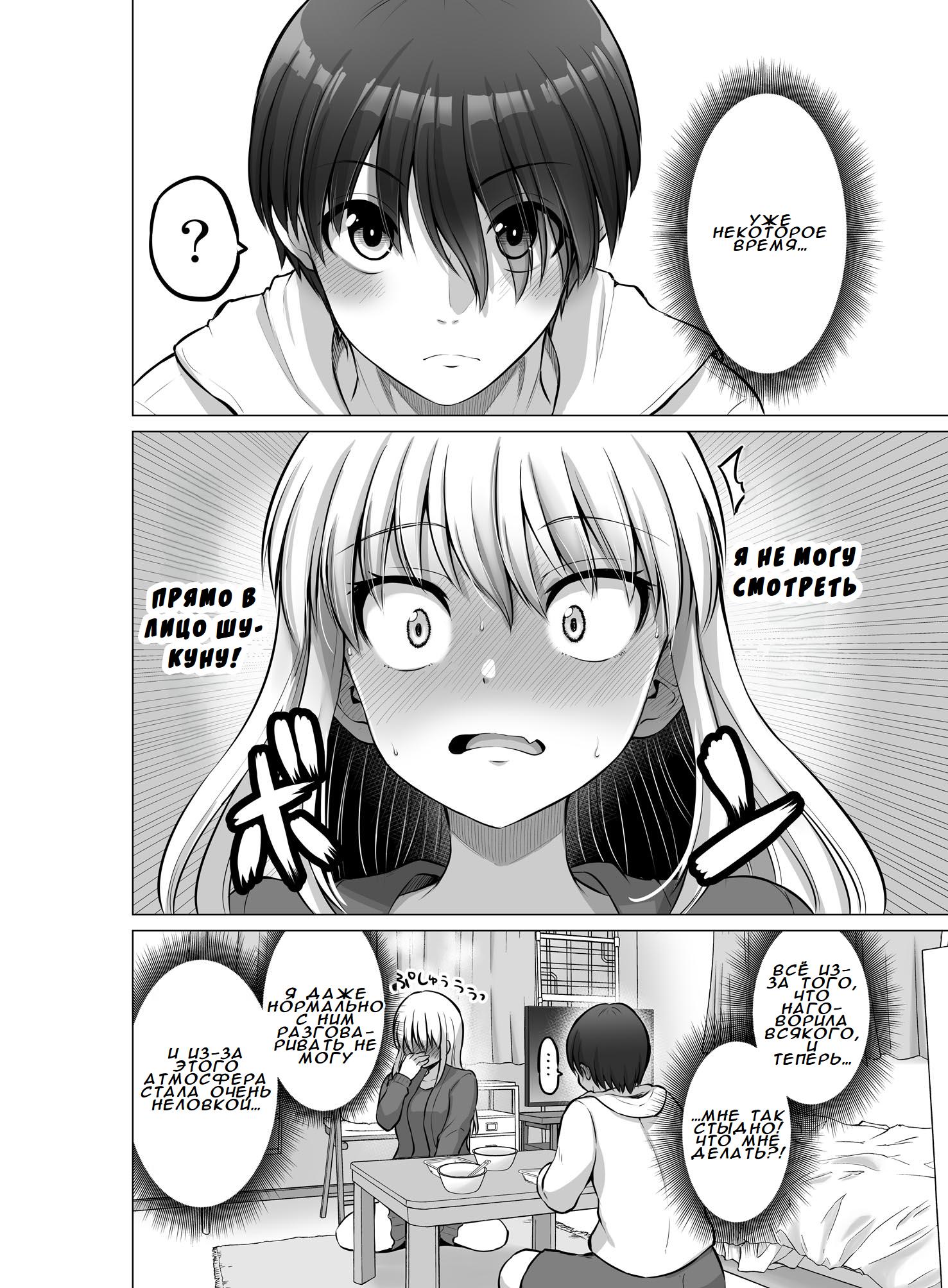 Манга Страшный босс, но с этого момента она будет всё счастливее и счастливее. - Глава 95 Страница 2