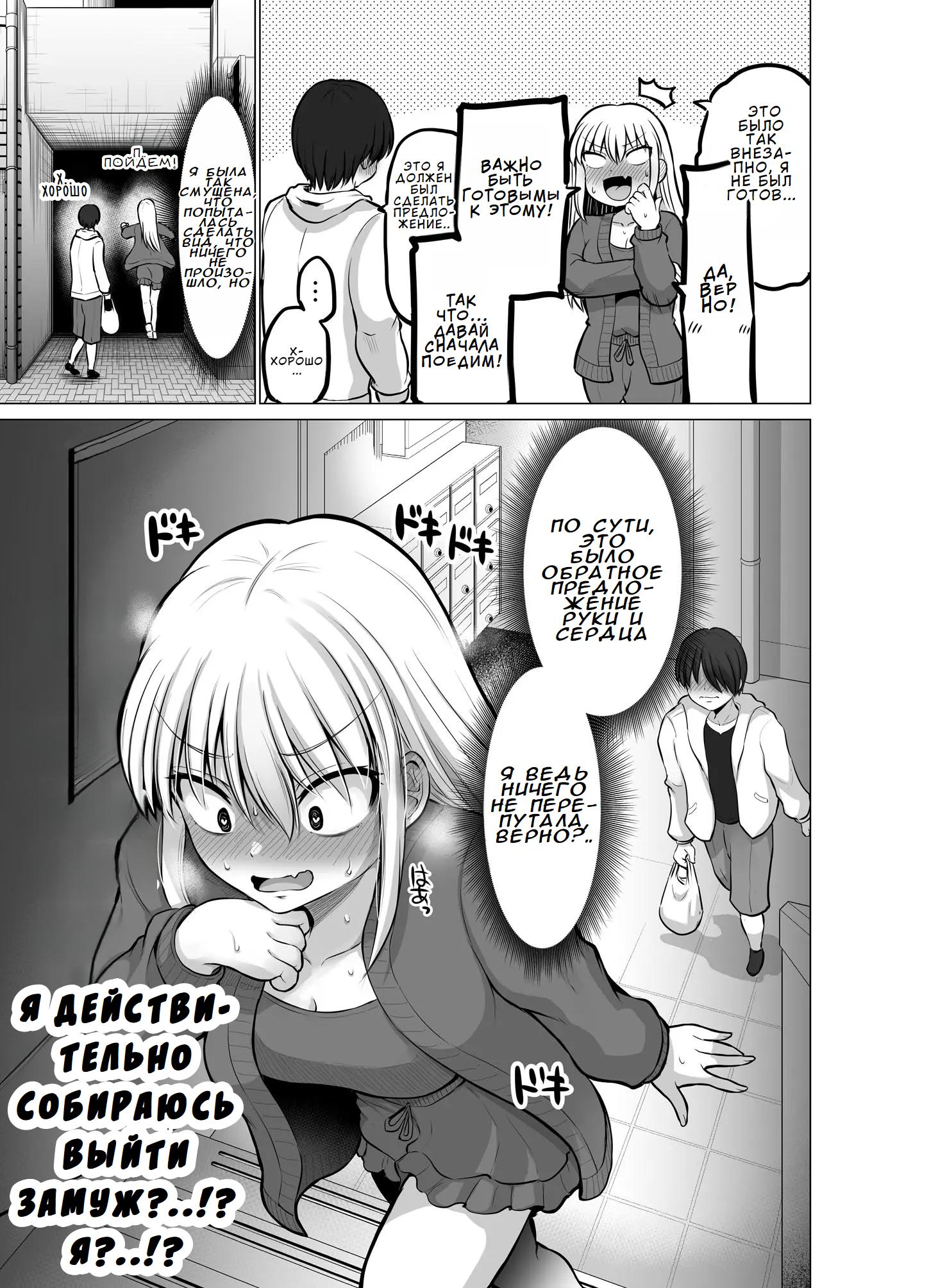 Манга Страшный босс, но с этого момента она будет всё счастливее и счастливее. - Глава 94 Страница 4