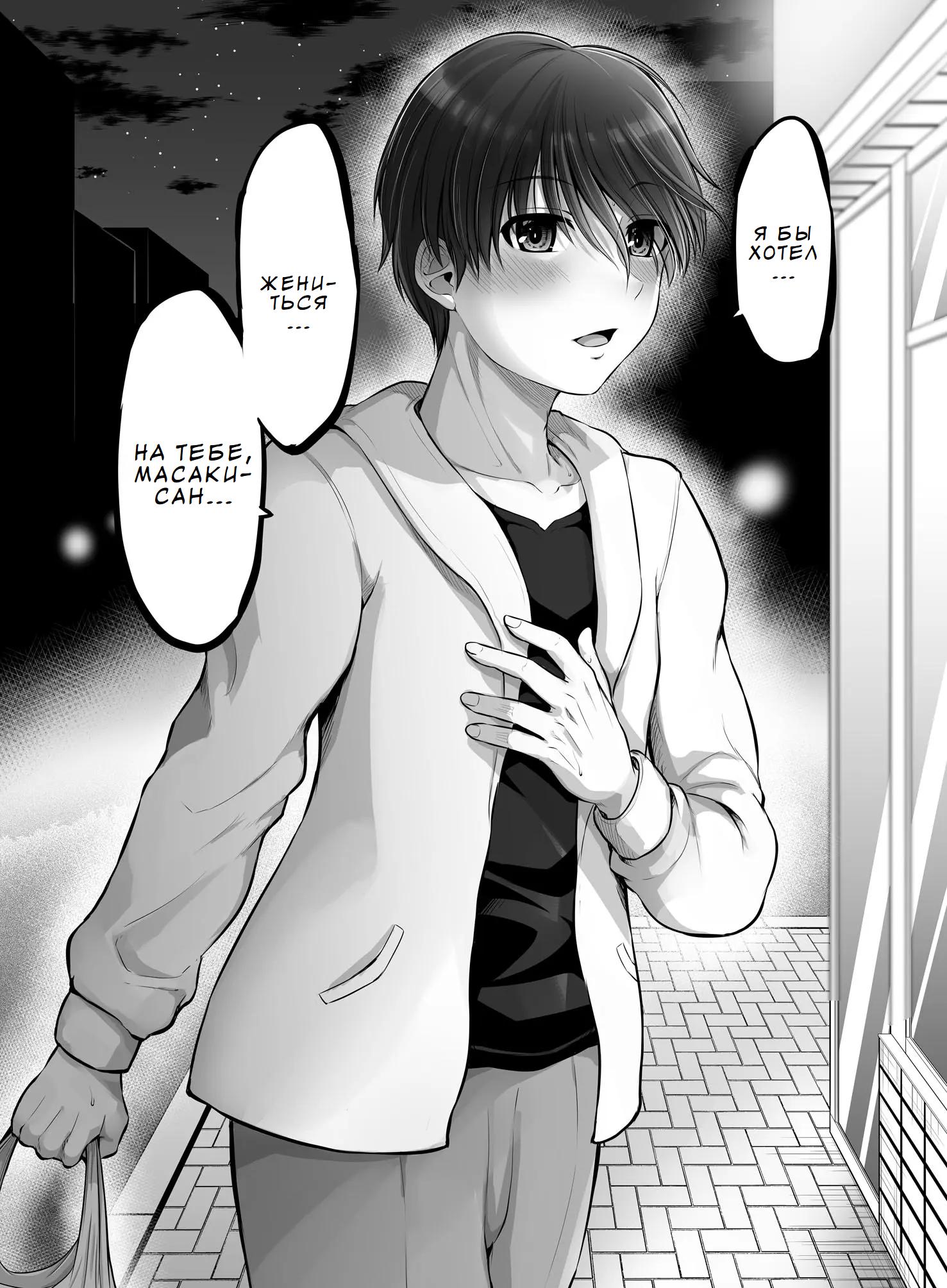 Манга Страшный босс, но с этого момента она будет всё счастливее и счастливее. - Глава 94 Страница 2