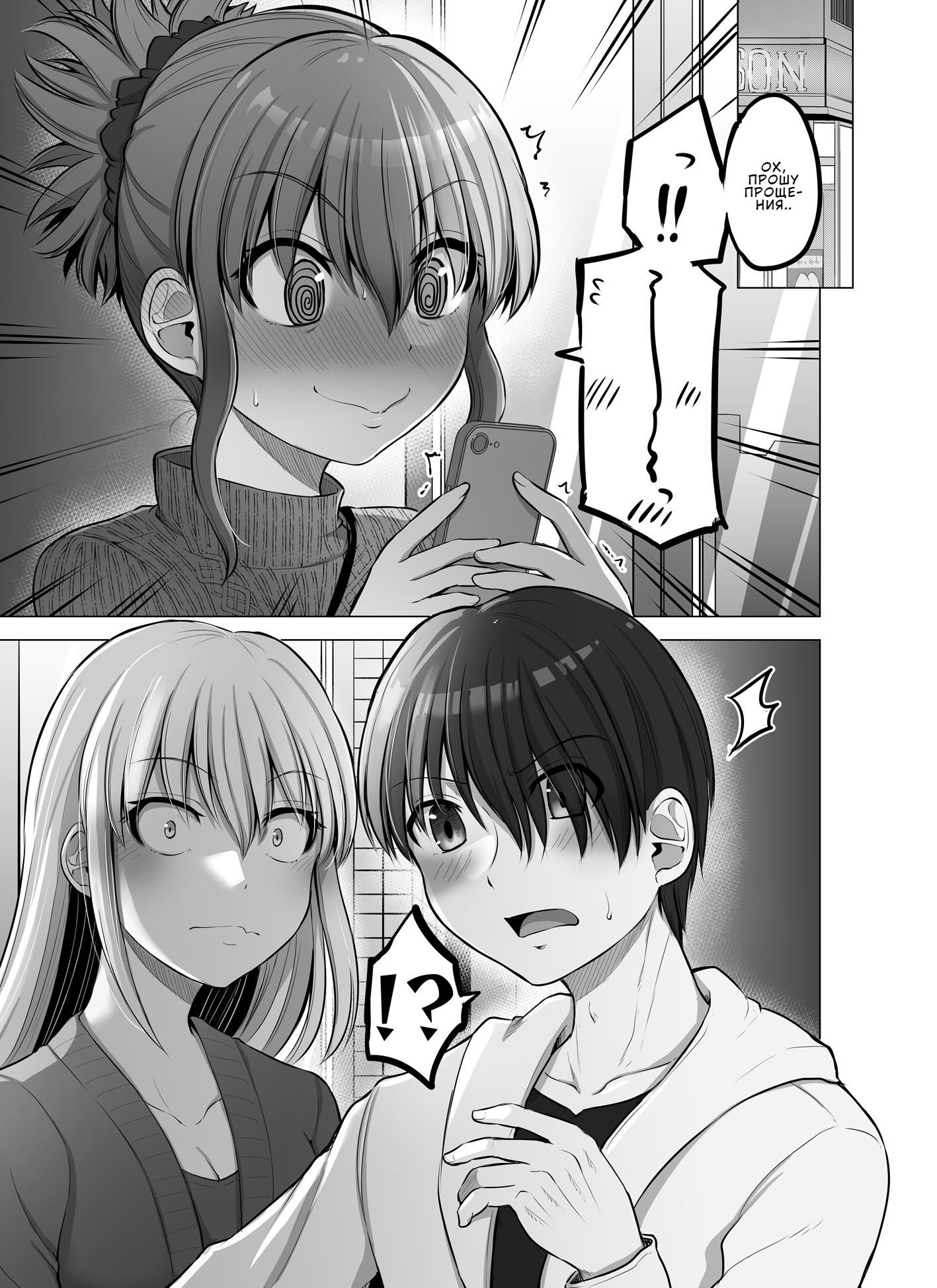 Манга Страшный босс, но с этого момента она будет всё счастливее и счастливее. - Глава 93 Страница 1