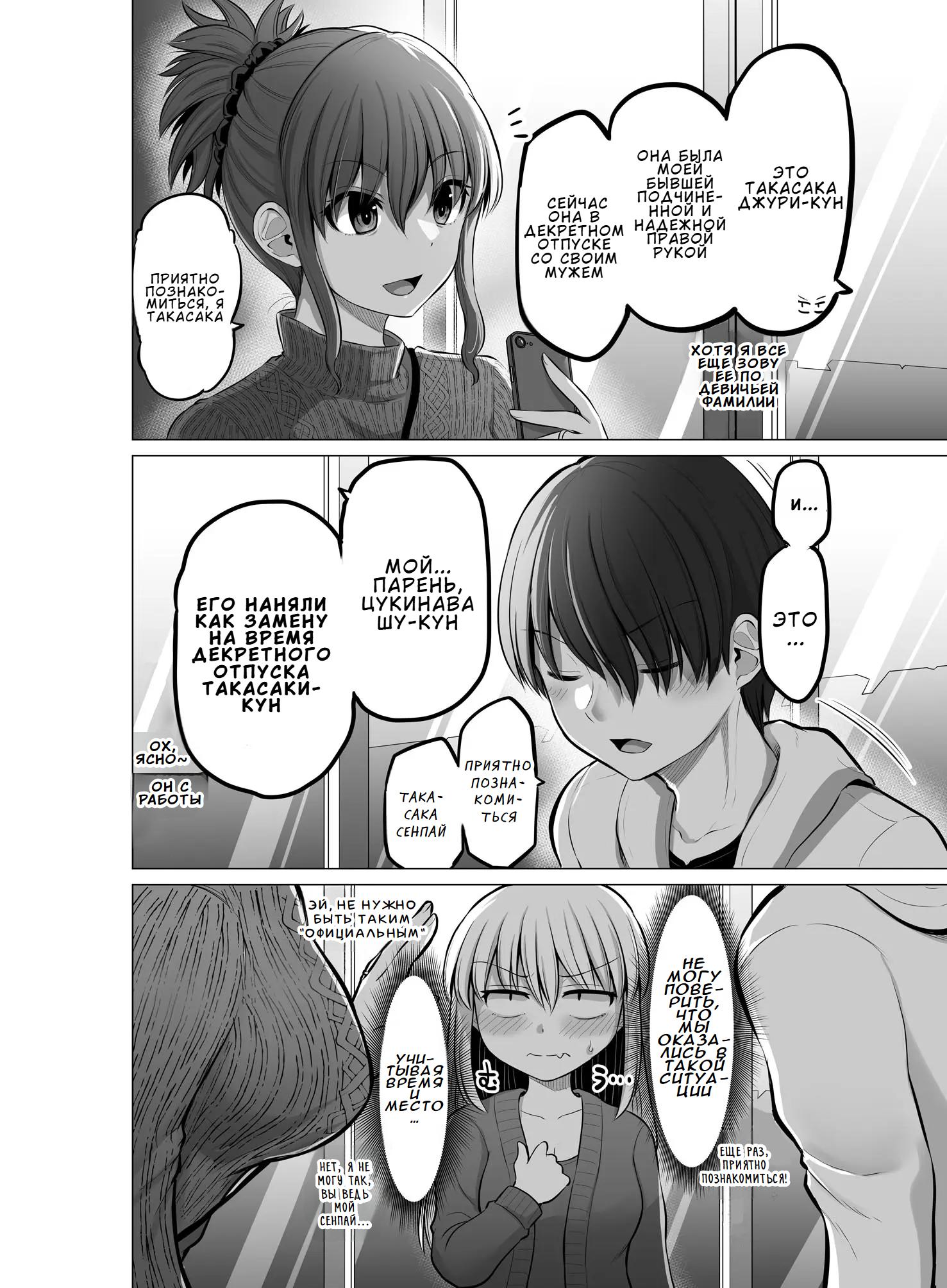 Манга Страшный босс, но с этого момента она будет всё счастливее и счастливее. - Глава 92 Страница 2