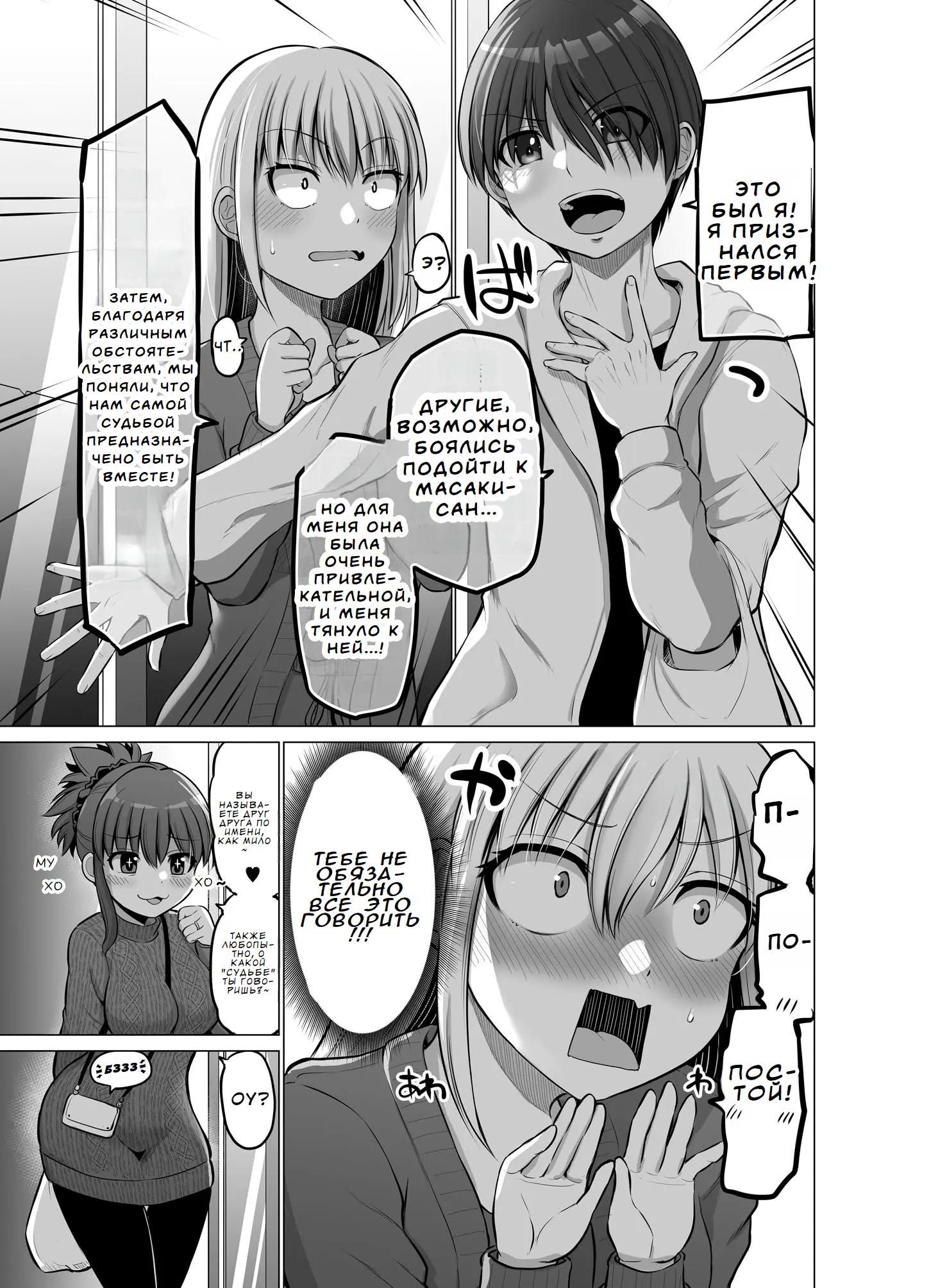 Манга Страшный босс, но с этого момента она будет всё счастливее и счастливее. - Глава 92 Страница 5