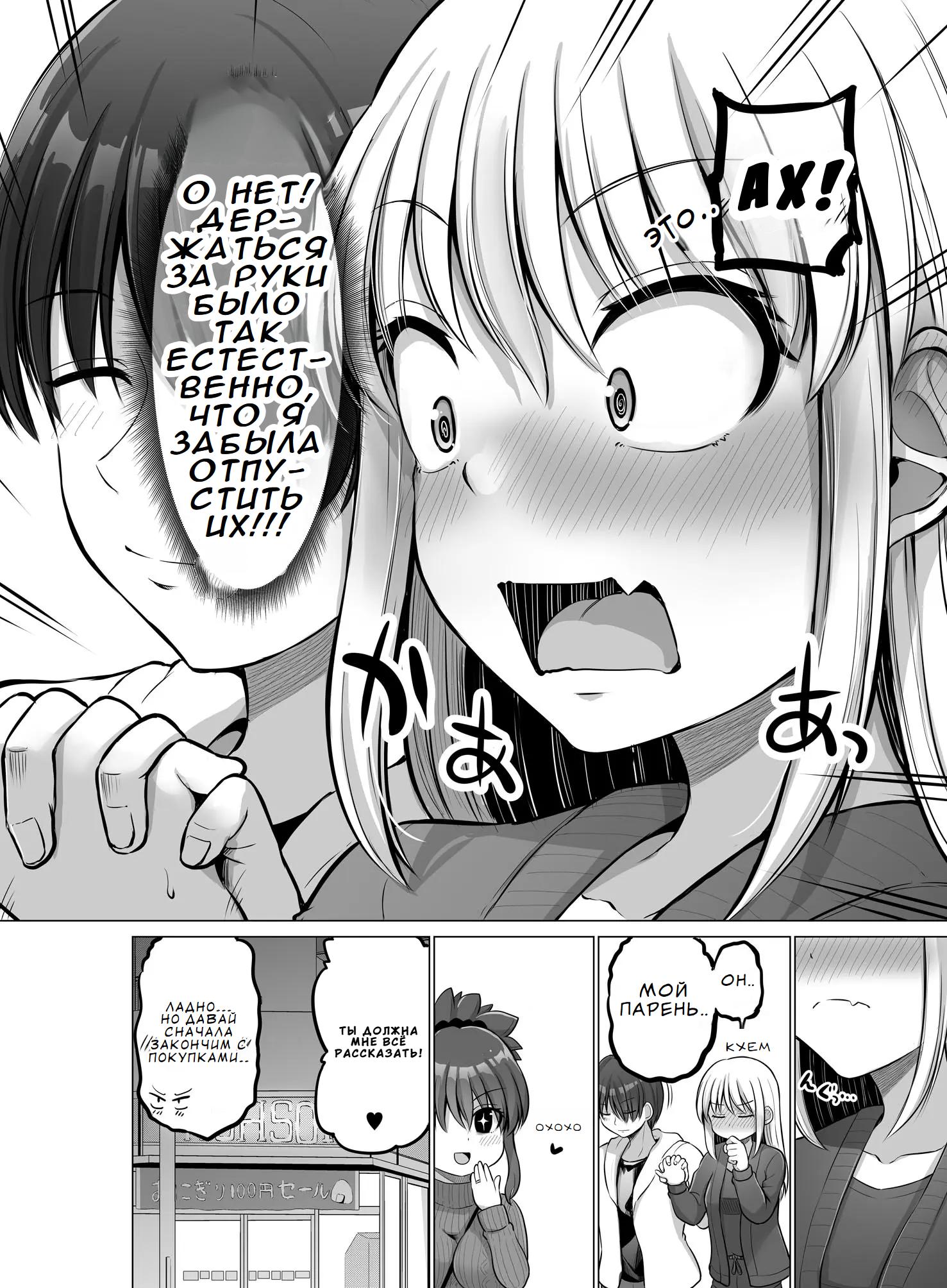 Манга Страшный босс, но с этого момента она будет всё счастливее и счастливее. - Глава 91 Страница 4
