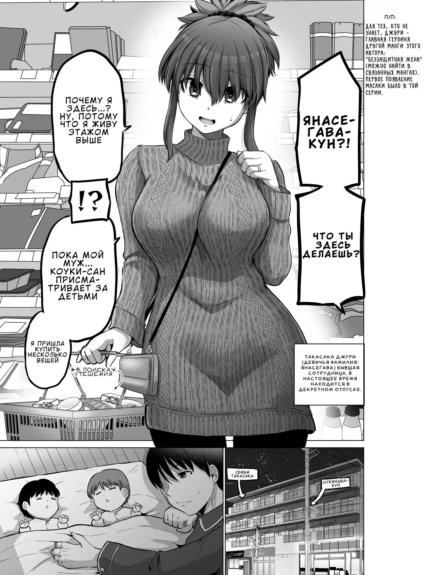 Манга Страшный босс, но с этого момента она будет всё счастливее и счастливее. - Глава 91 Страница 1