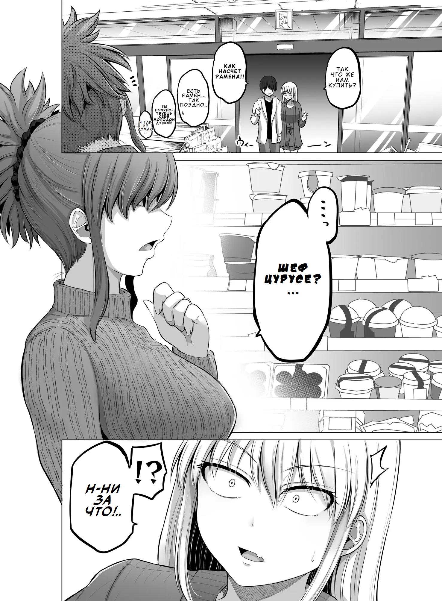 Манга Страшный босс, но с этого момента она будет всё счастливее и счастливее. - Глава 90 Страница 4