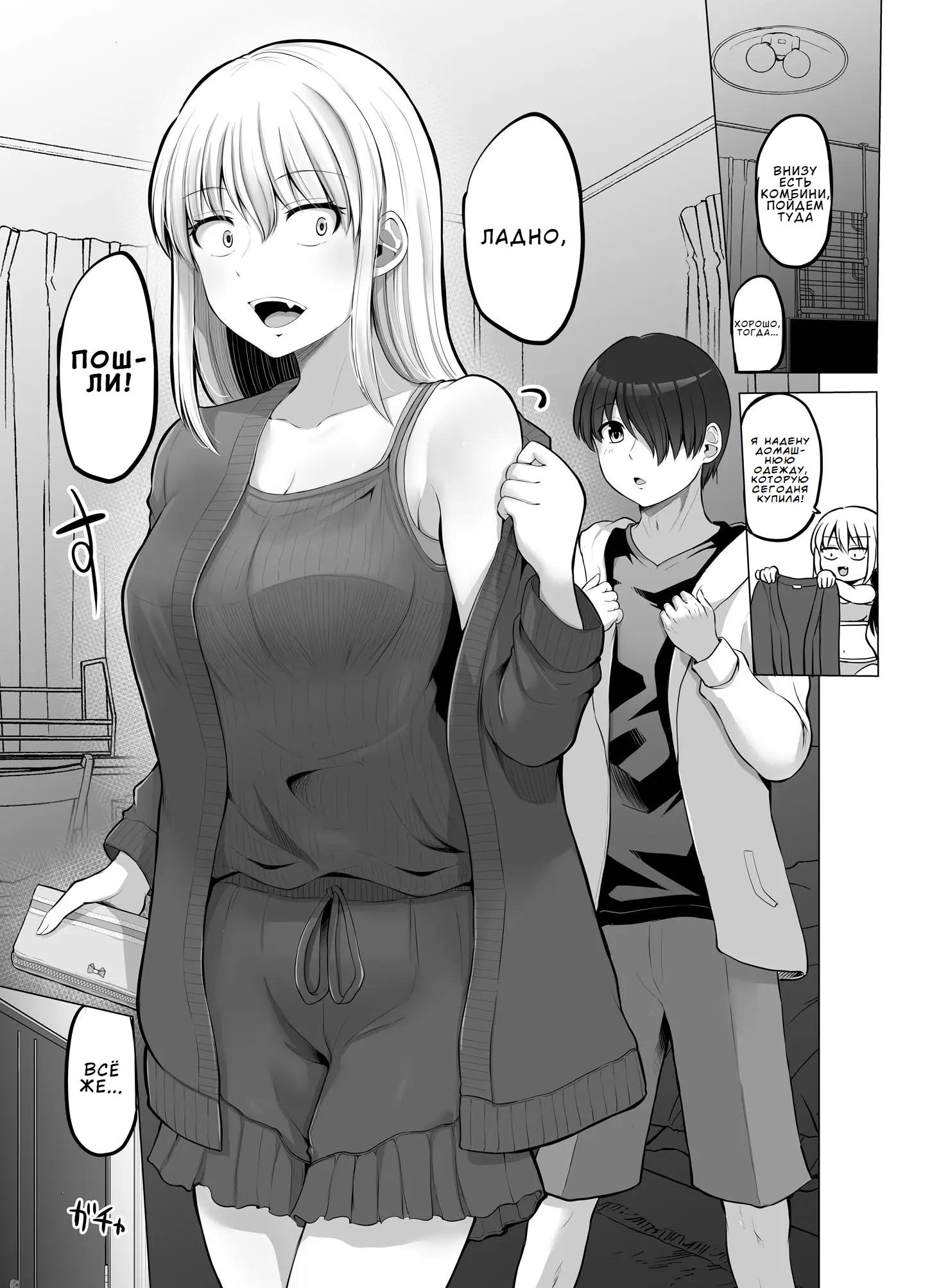 Манга Страшный босс, но с этого момента она будет всё счастливее и счастливее. - Глава 90 Страница 1