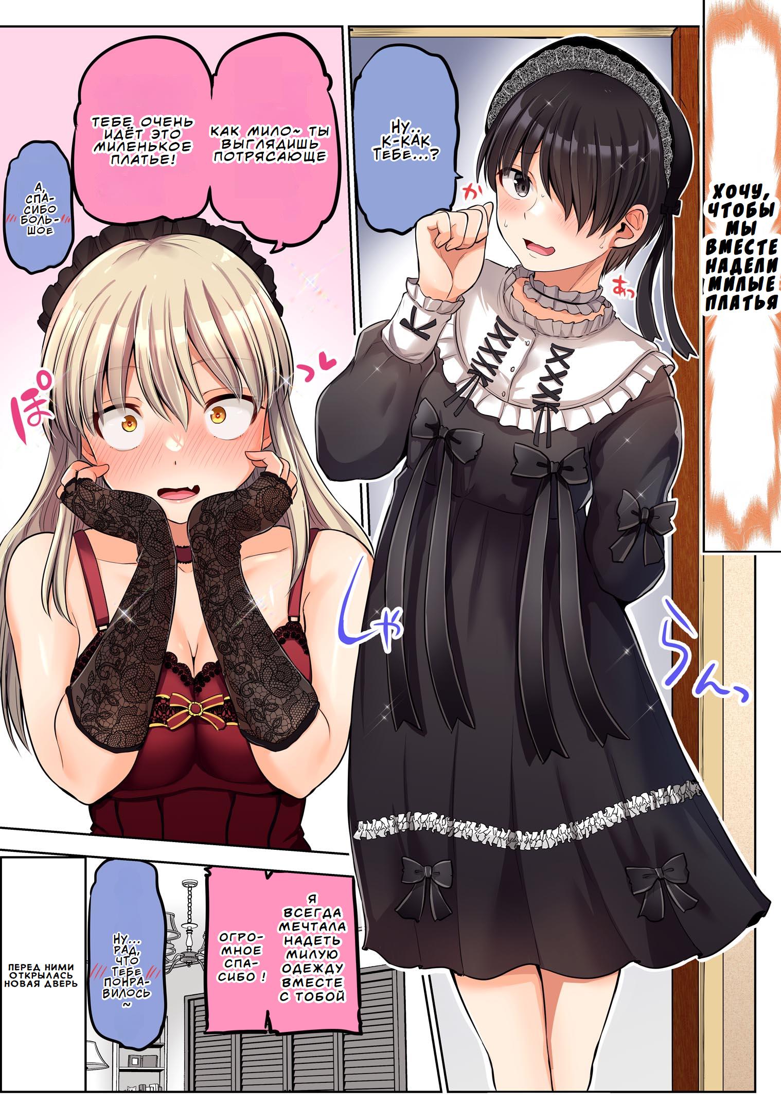 Манга Страшный босс, но с этого момента она будет всё счастливее и счастливее. - Глава 89.5 Страница 2