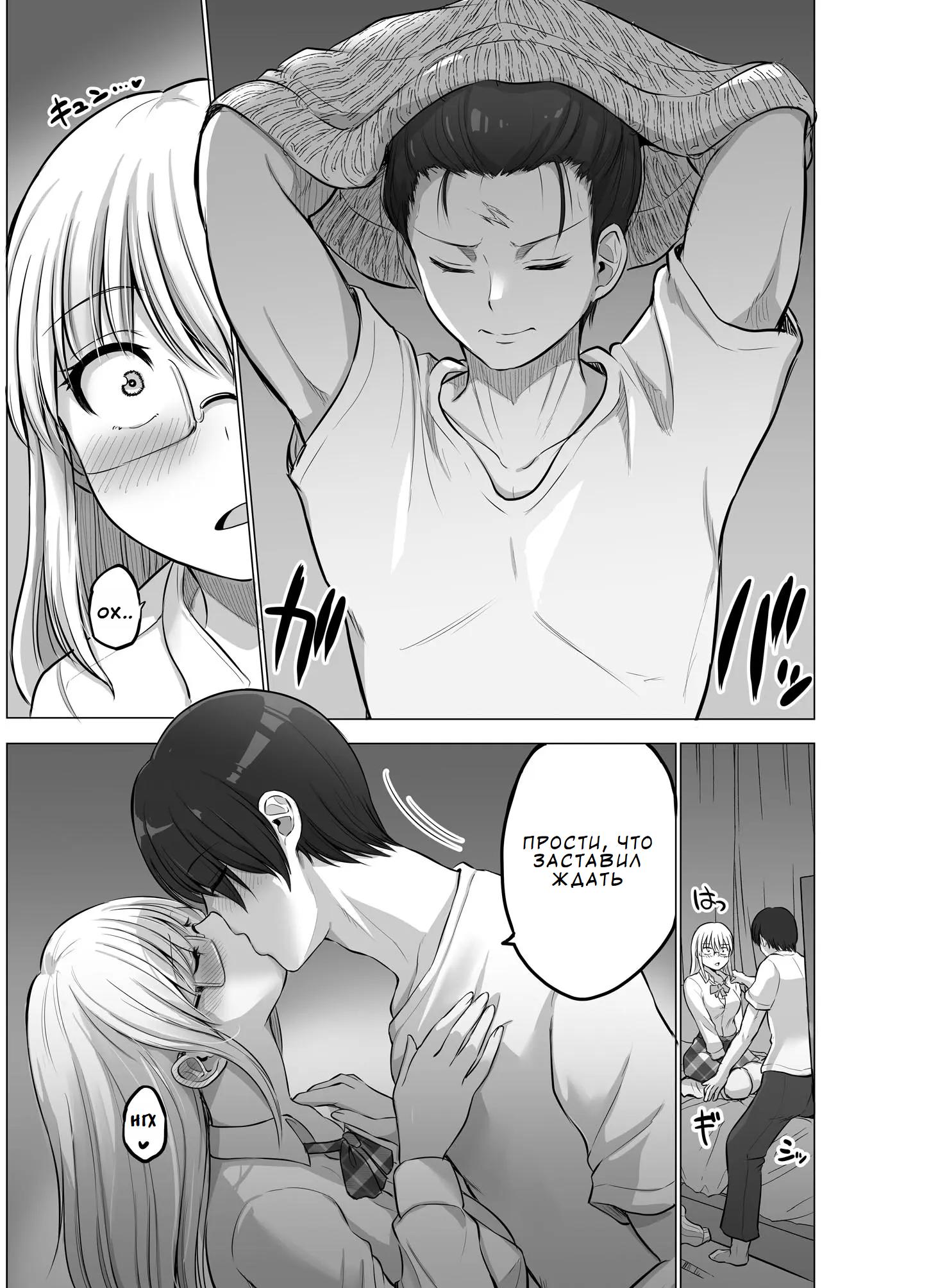 Манга Страшный босс, но с этого момента она будет всё счастливее и счастливее. - Глава 88 Страница 3