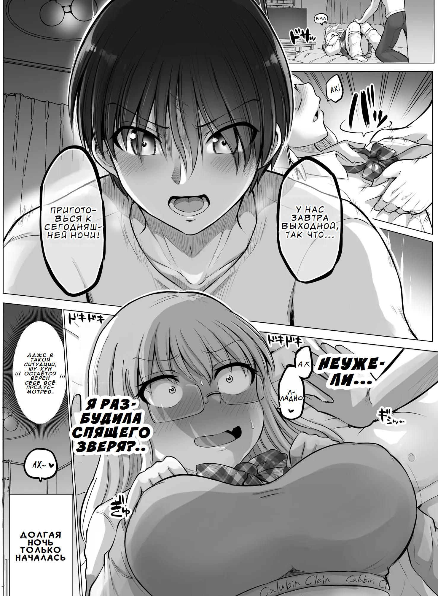 Манга Страшный босс, но с этого момента она будет всё счастливее и счастливее. - Глава 88 Страница 4