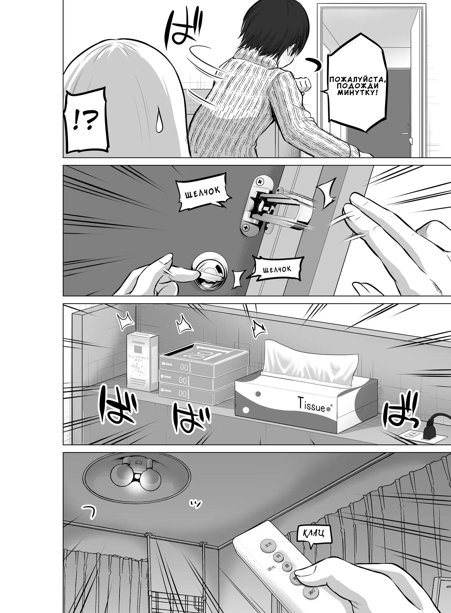 Манга Страшный босс, но с этого момента она будет всё счастливее и счастливее. - Глава 88 Страница 2