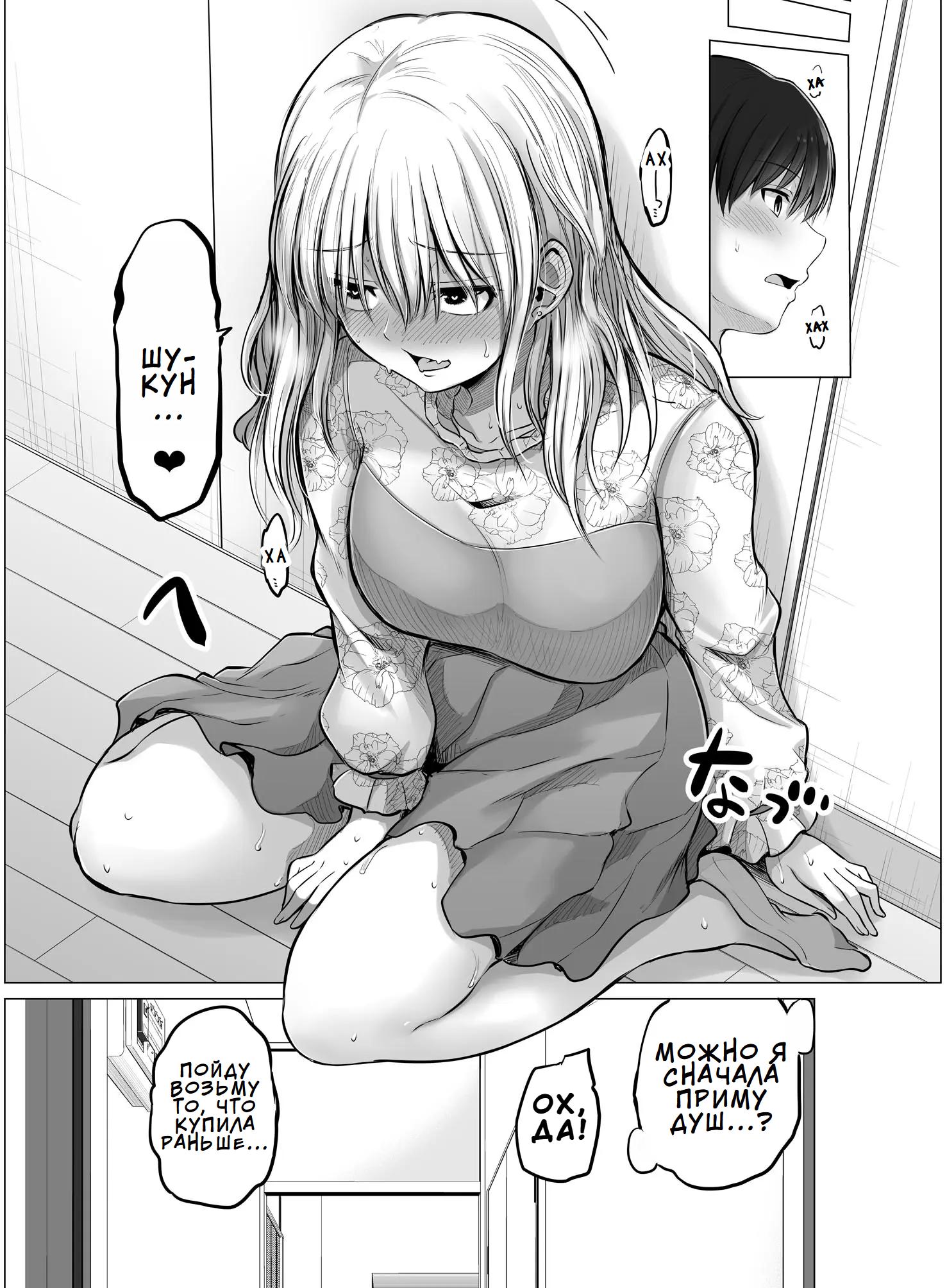 Манга Страшный босс, но с этого момента она будет всё счастливее и счастливее. - Глава 86 Страница 3