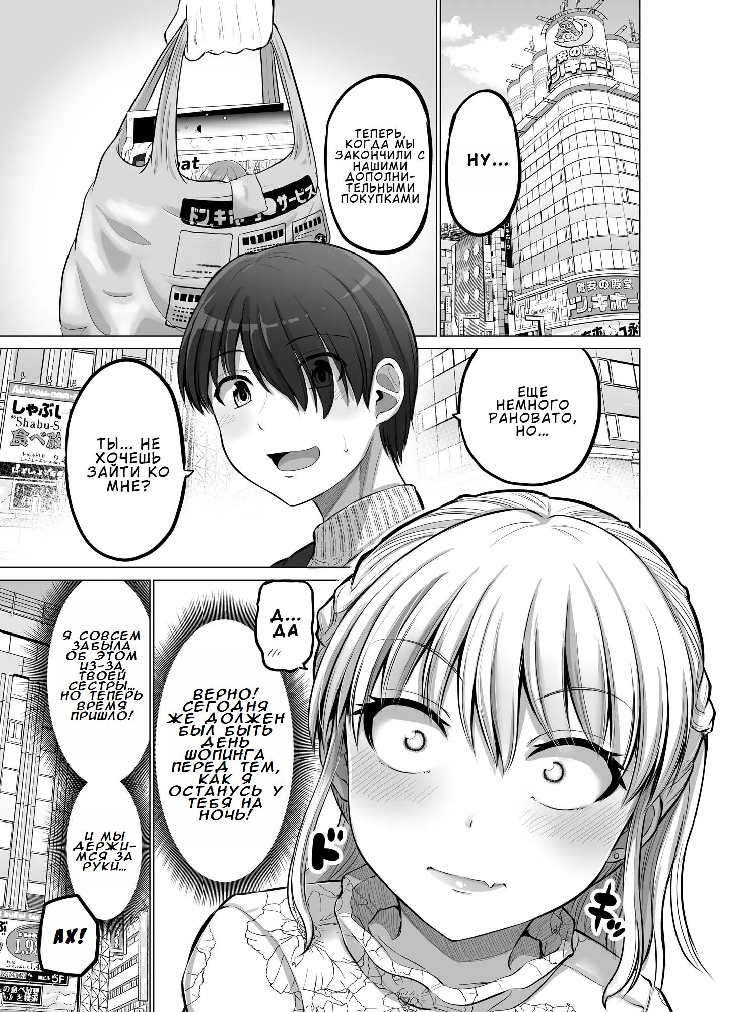 Манга Страшный босс, но с этого момента она будет всё счастливее и счастливее. - Глава 85 Страница 1