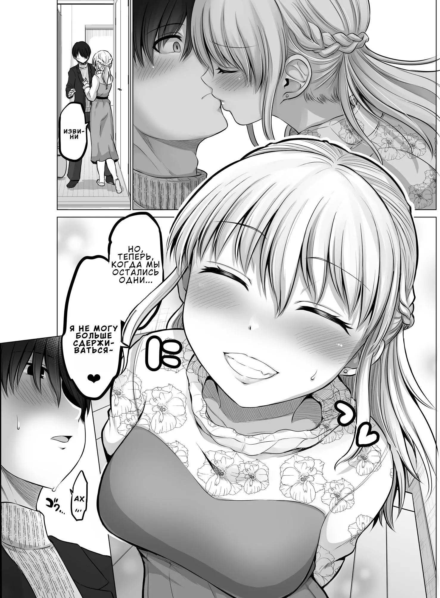 Манга Страшный босс, но с этого момента она будет всё счастливее и счастливее. - Глава 85 Страница 6