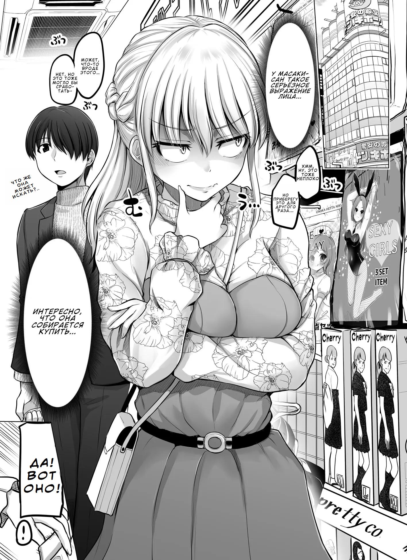 Манга Страшный босс, но с этого момента она будет всё счастливее и счастливее. - Глава 84 Страница 1