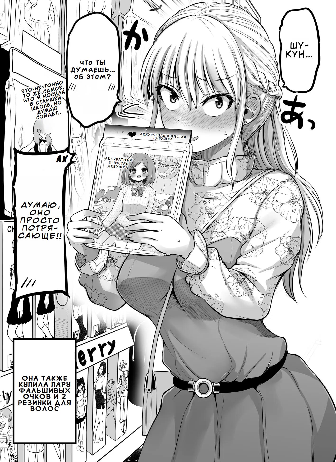 Манга Страшный босс, но с этого момента она будет всё счастливее и счастливее. - Глава 84 Страница 2