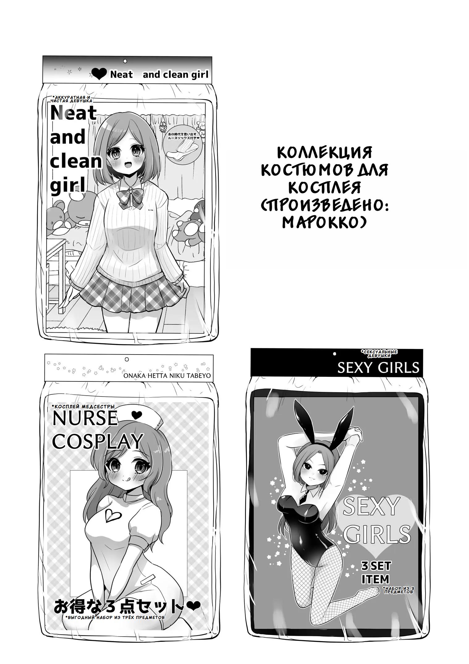 Манга Страшный босс, но с этого момента она будет всё счастливее и счастливее. - Глава 84 Страница 3