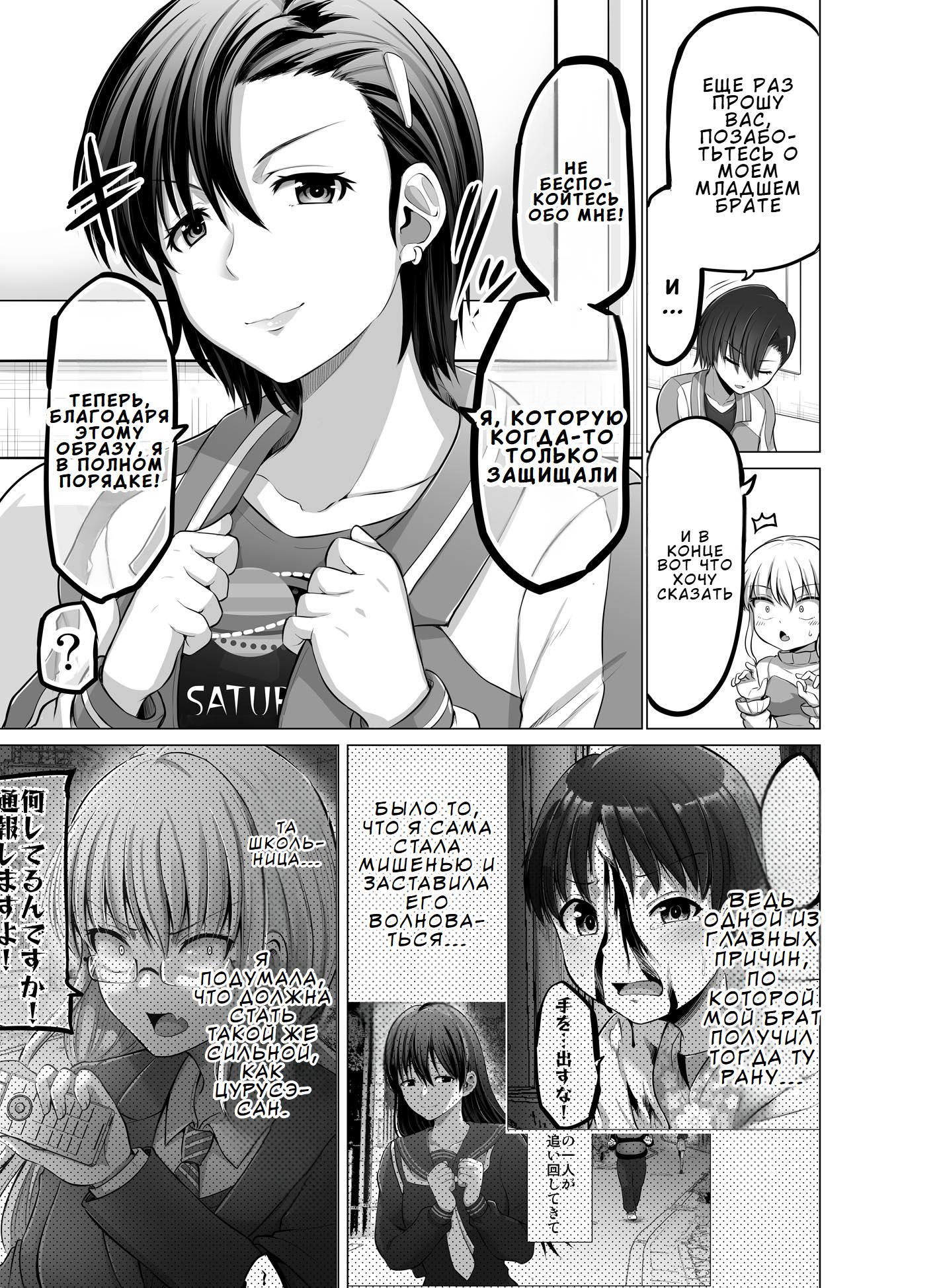 Манга Страшный босс, но с этого момента она будет всё счастливее и счастливее. - Глава 83 Страница 1