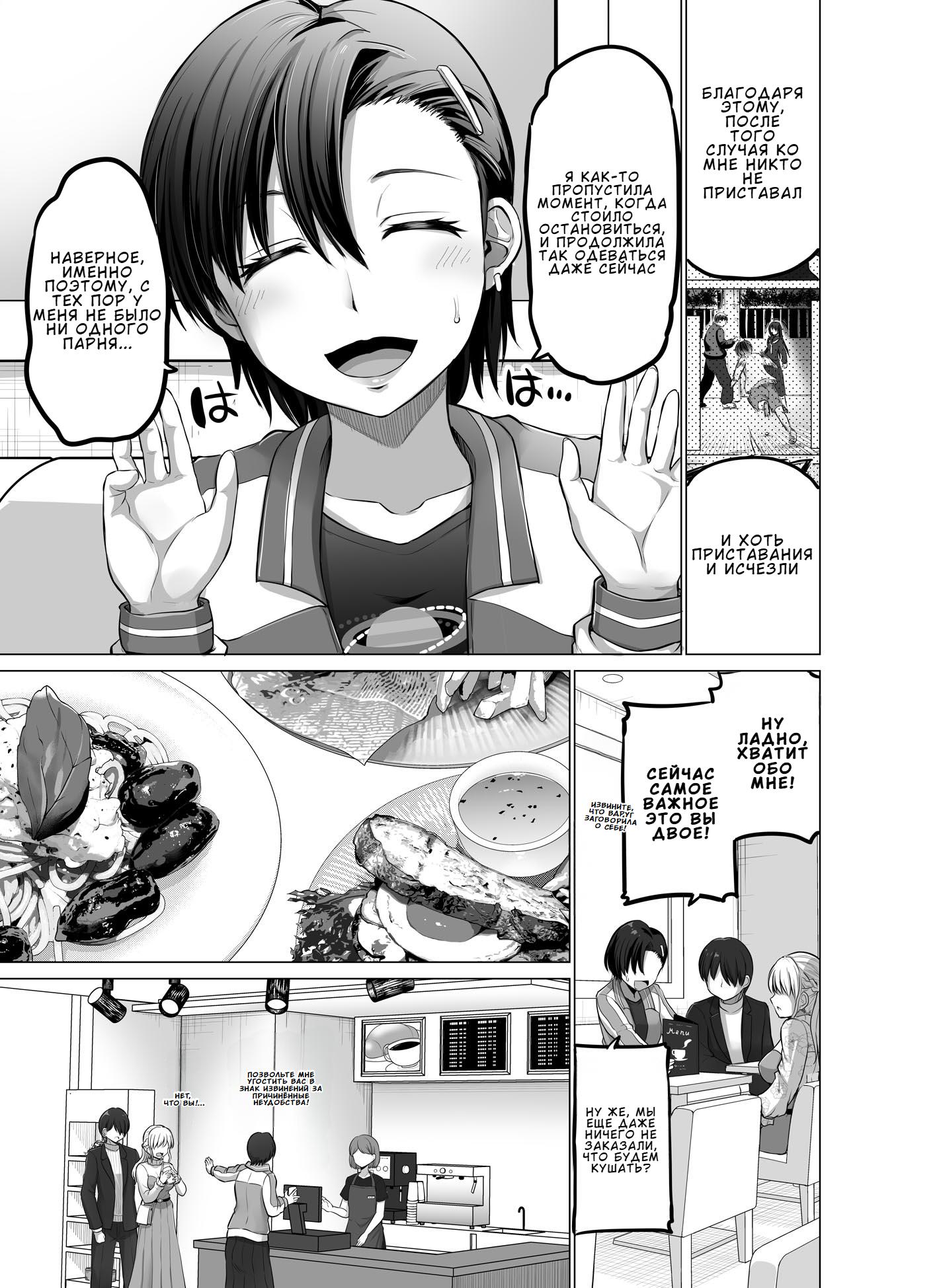 Манга Страшный босс, но с этого момента она будет всё счастливее и счастливее. - Глава 83 Страница 3