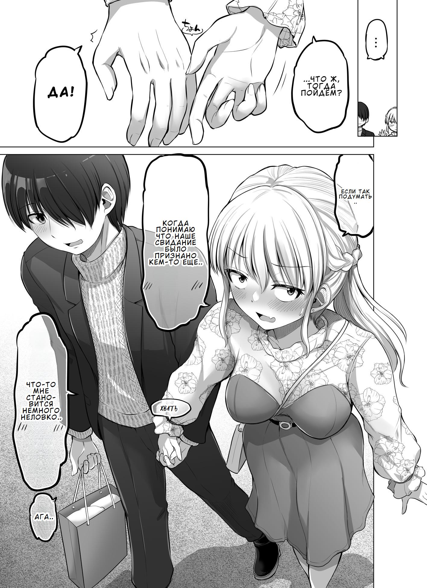 Манга Страшный босс, но с этого момента она будет всё счастливее и счастливее. - Глава 83 Страница 5