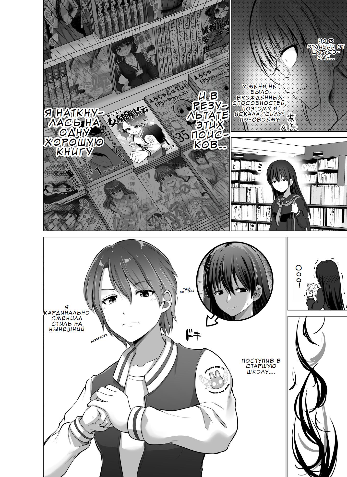 Манга Страшный босс, но с этого момента она будет всё счастливее и счастливее. - Глава 83 Страница 2