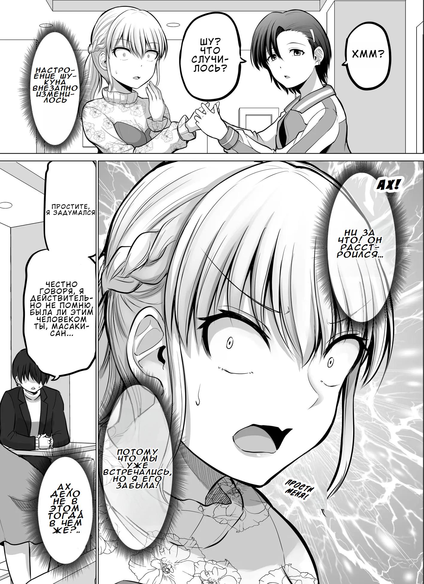 Манга Страшный босс, но с этого момента она будет всё счастливее и счастливее. - Глава 82 Страница 1